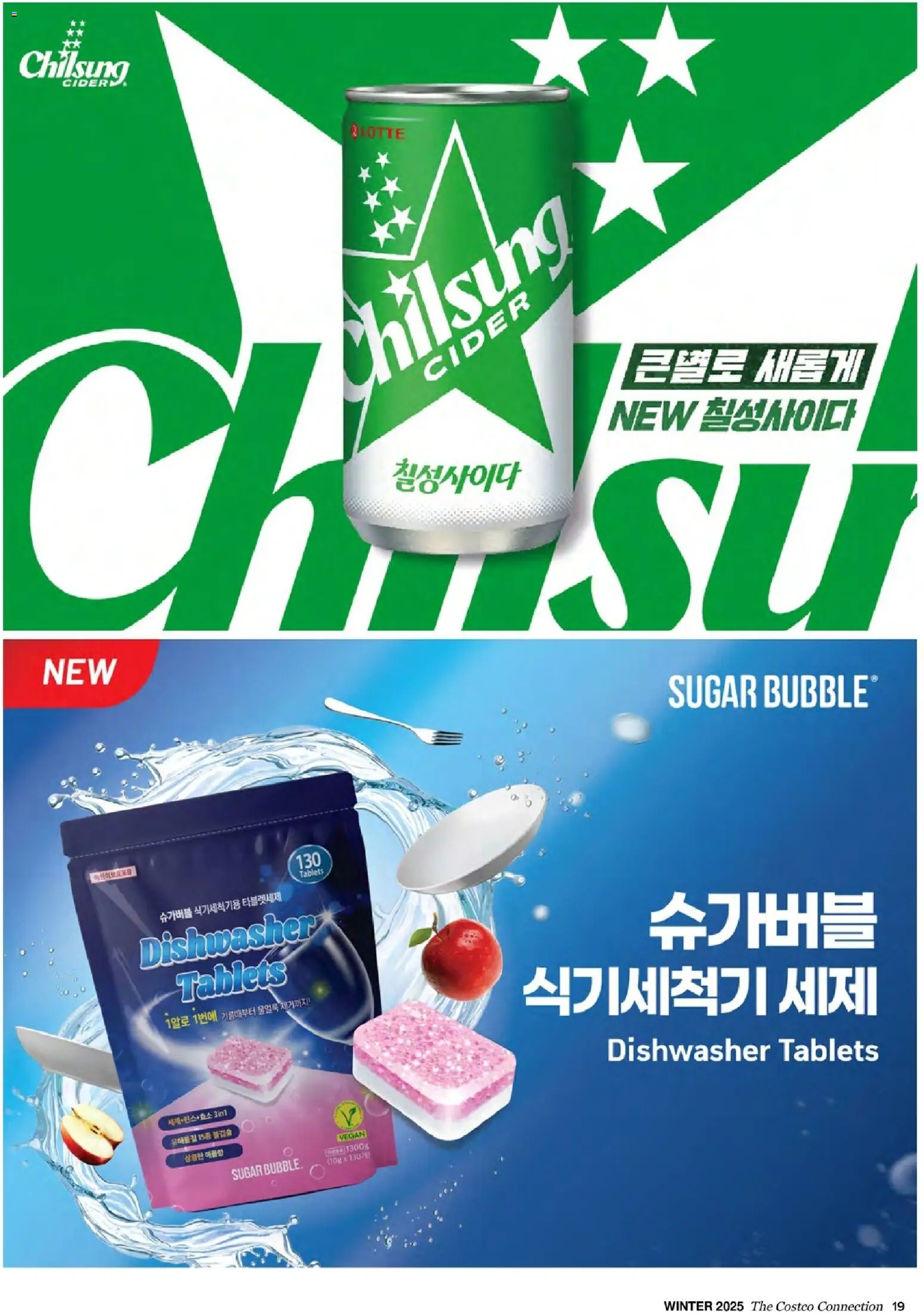  | 페이지: 21 | 상품: 세제