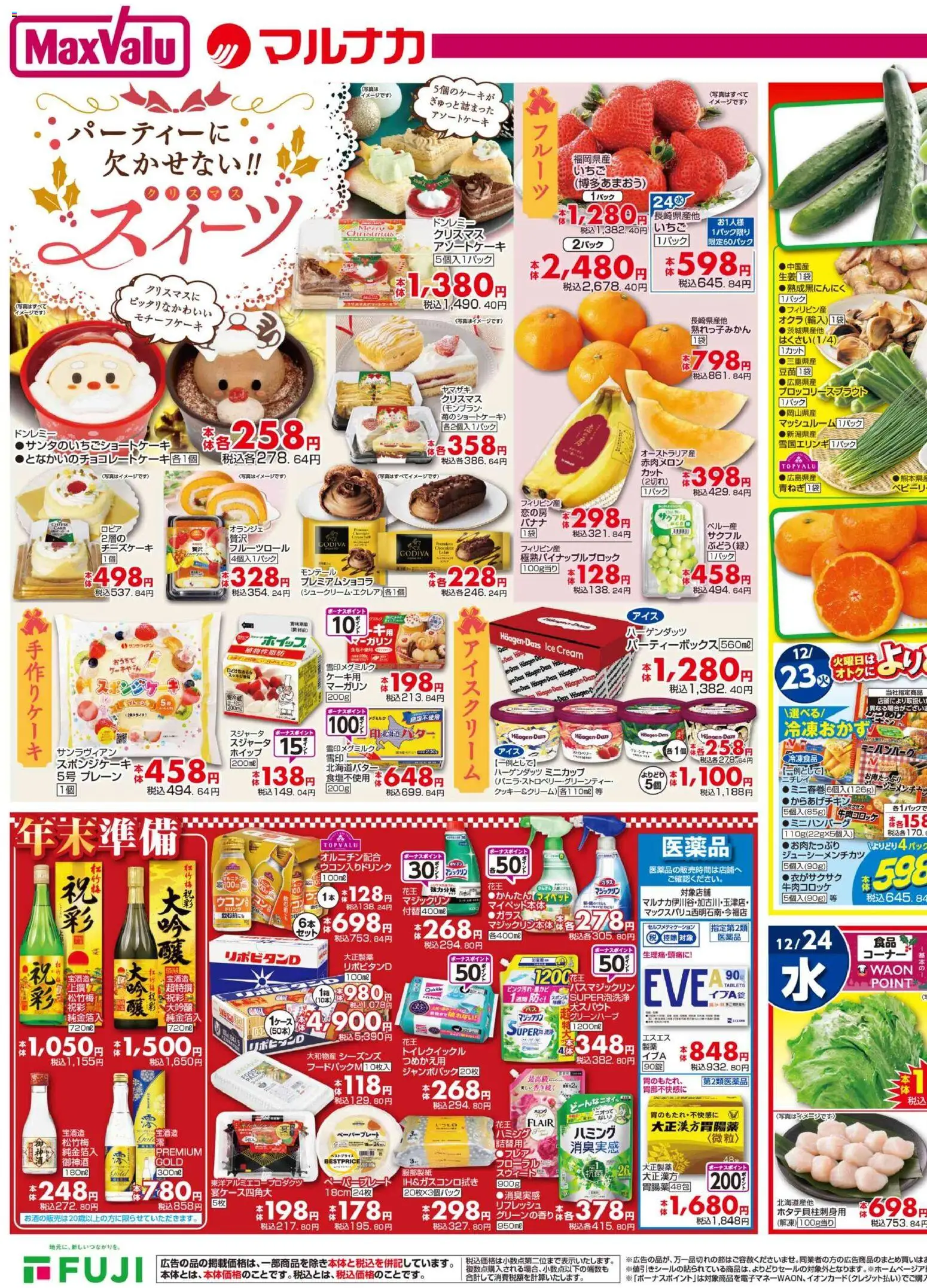 {H1} | ページ: 3 | 製品: チーズケーキ