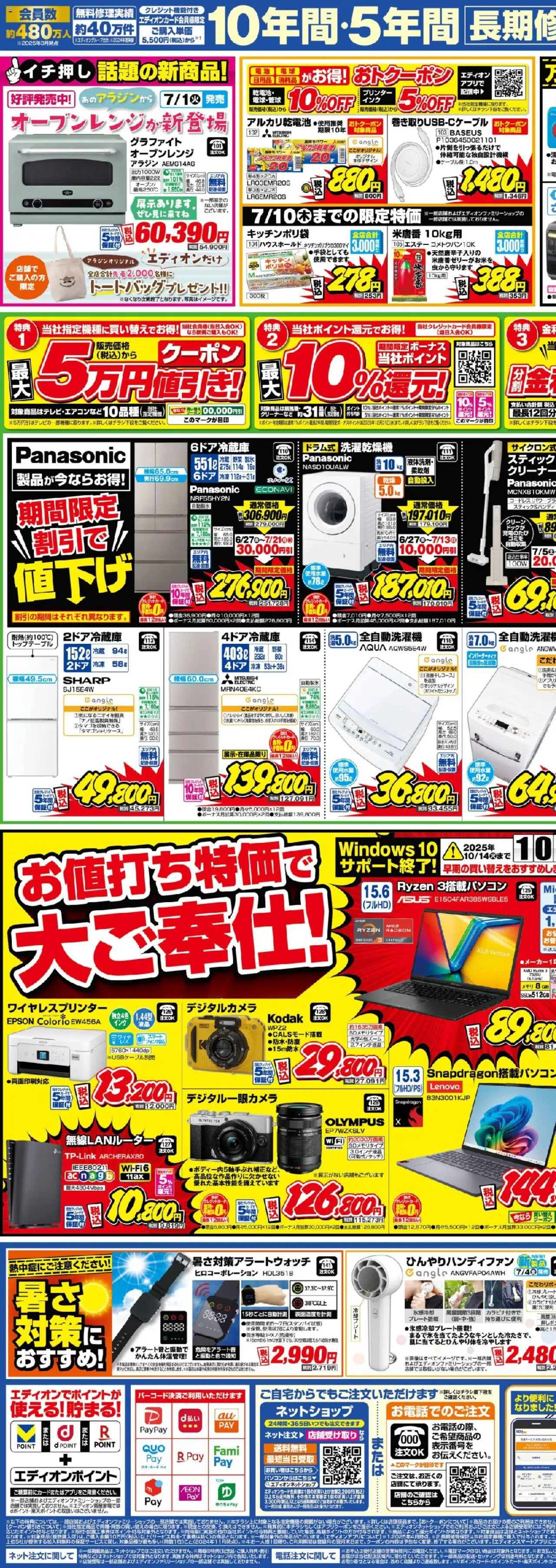  | ページ: 3 | 製品: ワイヤレスプリンター, 野菜, 全自動洗濯機, オーブンレンジ