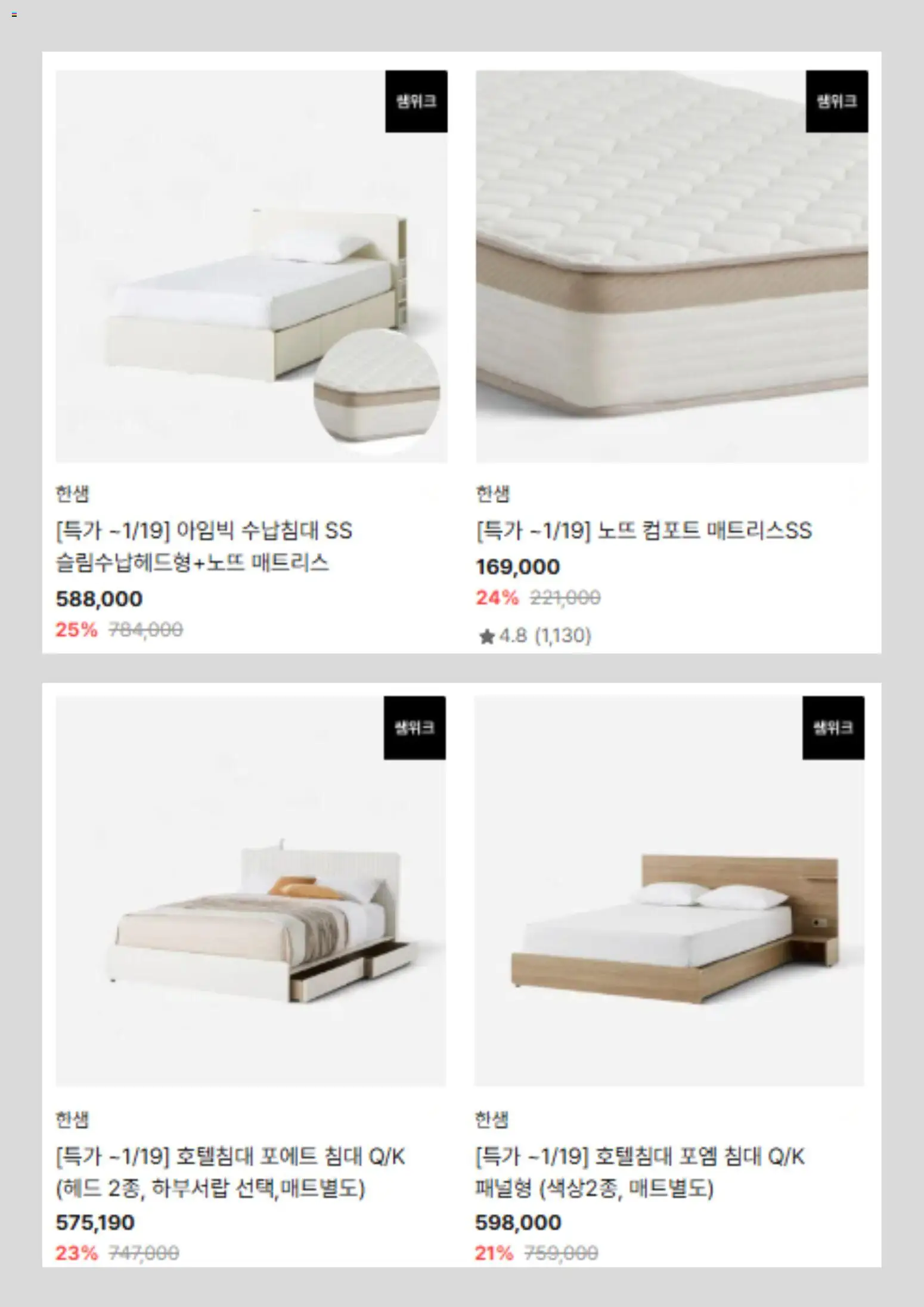  | 페이지: 3 | 상품: 침대