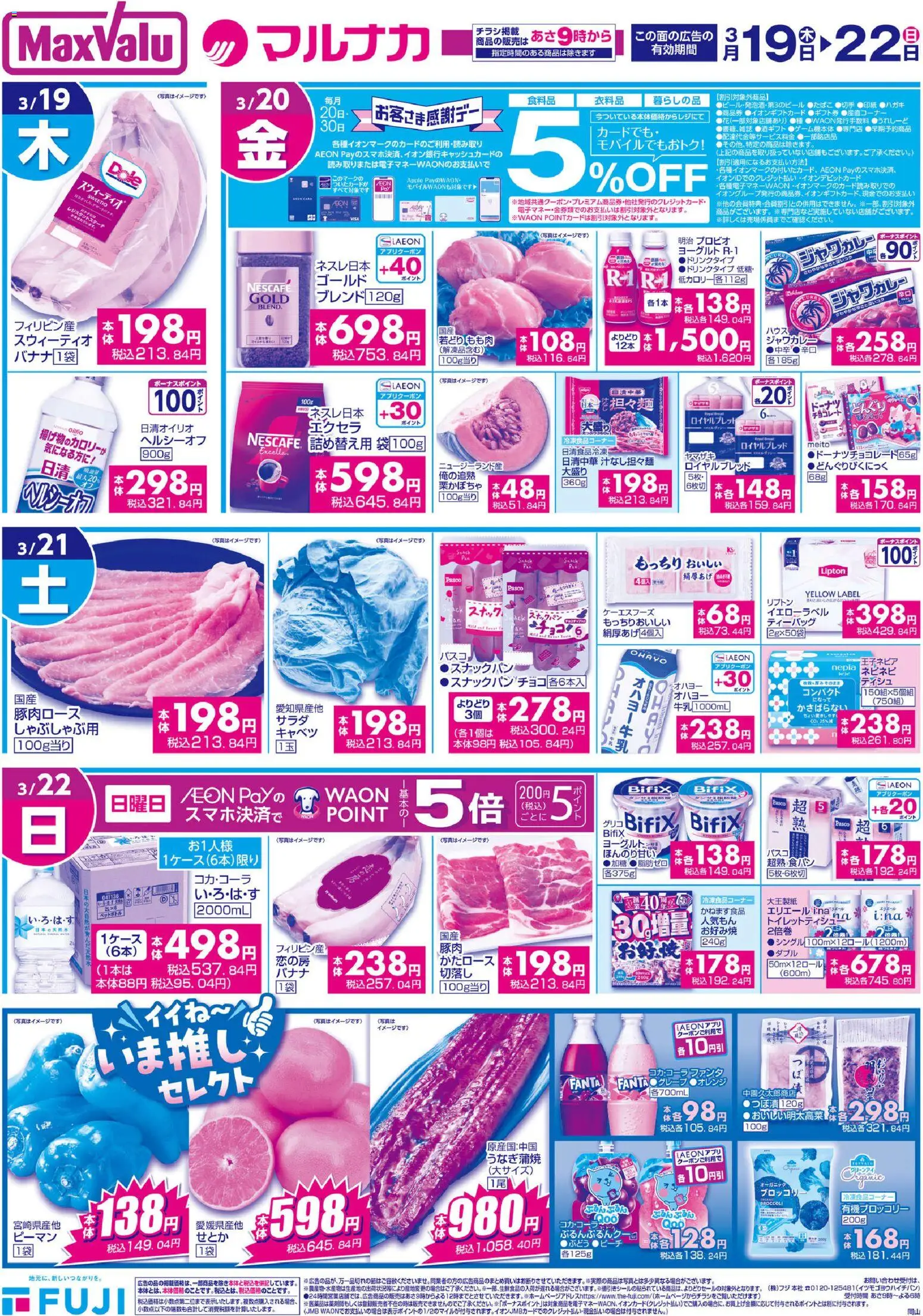 {H1} | ページ: 2 | 製品: 牛乳, ヨーグルト, ピーマン, ブロッコリー