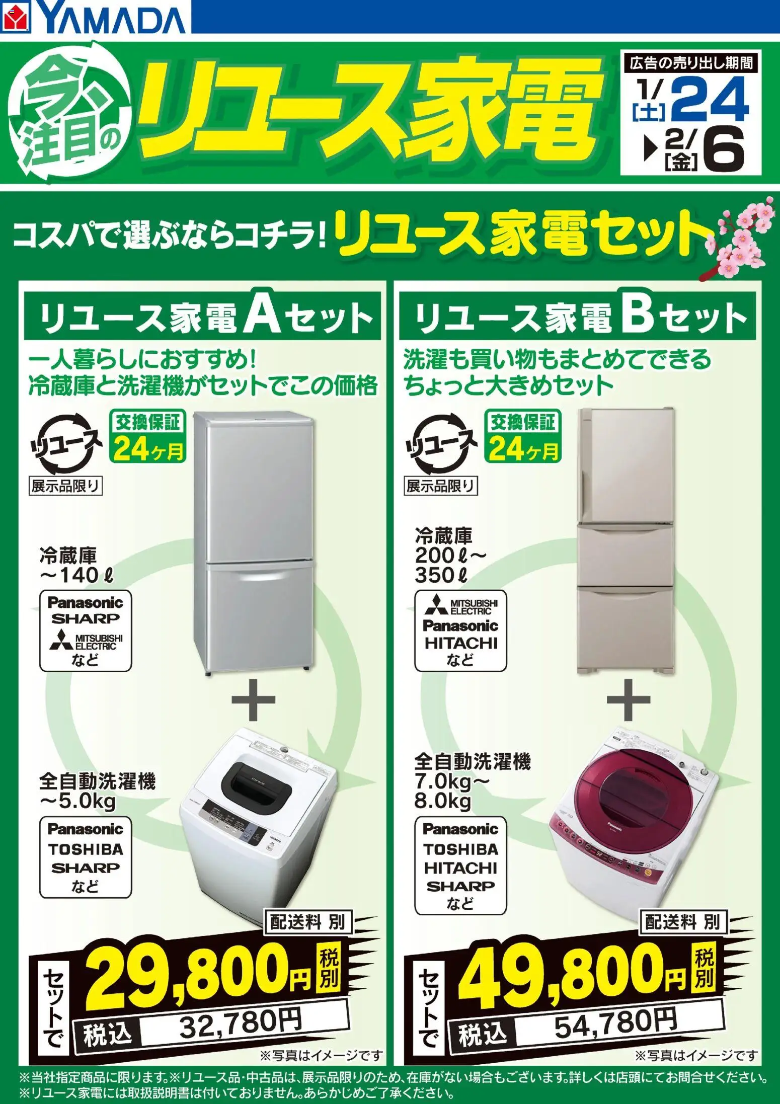 {H1} | ページ: 1 | 製品: 全自動洗濯機