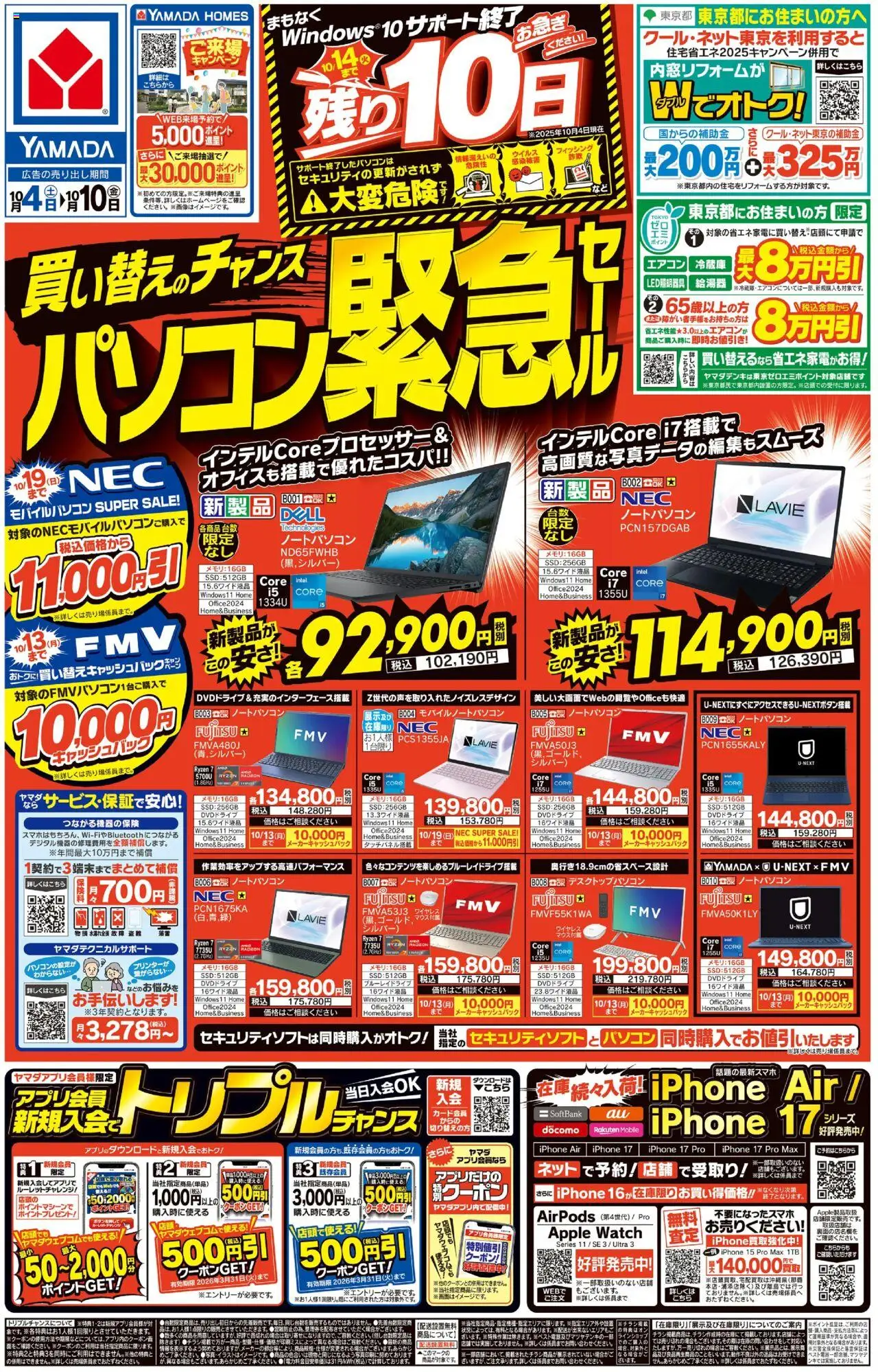{H1} | ページ: 1 | 製品: ノートパソコン, エアコン