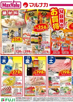 22.01.2026から有効なオファーを含む マックスバリュ - 愛媛 リーフレット | ページ: 4