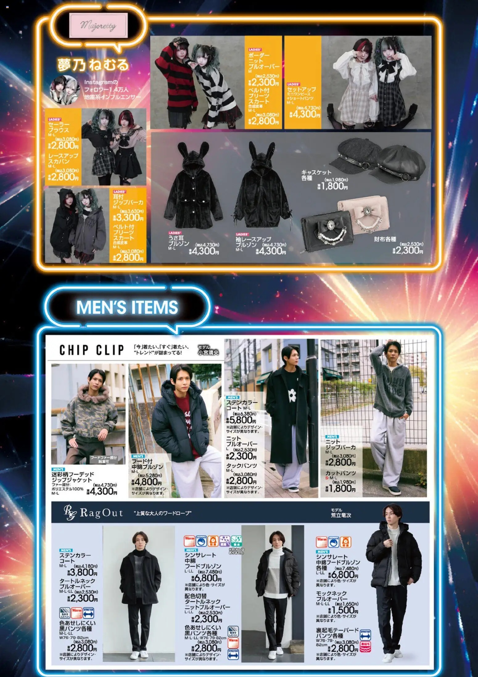 {H1} | ページ: 5 | 製品: スカート, コート, セットアップ