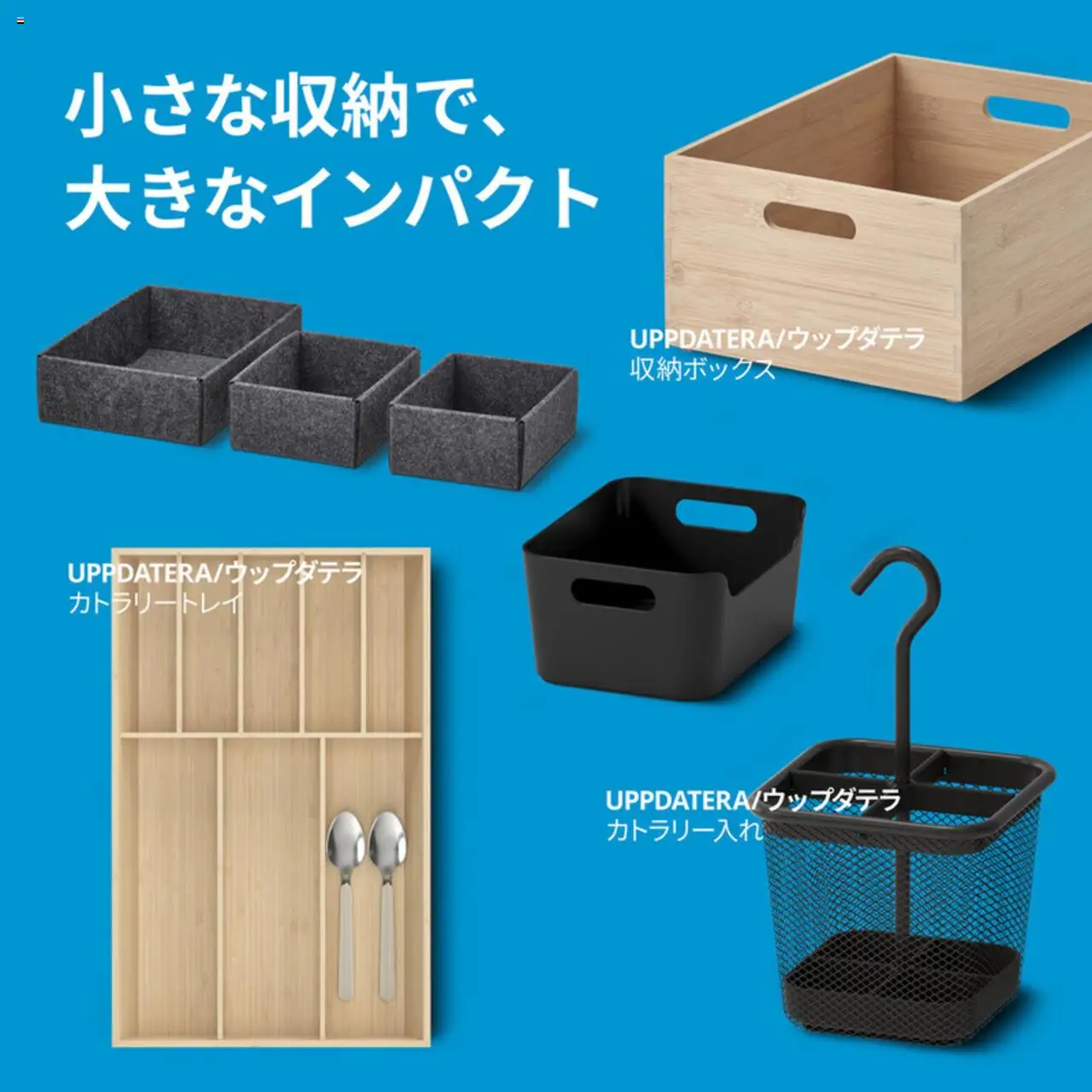 | ページ: 17 | 製品: 収納ボックス