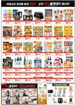  | 페이지: 4 | 상품: 피자, 맥주, 자켓, 베개