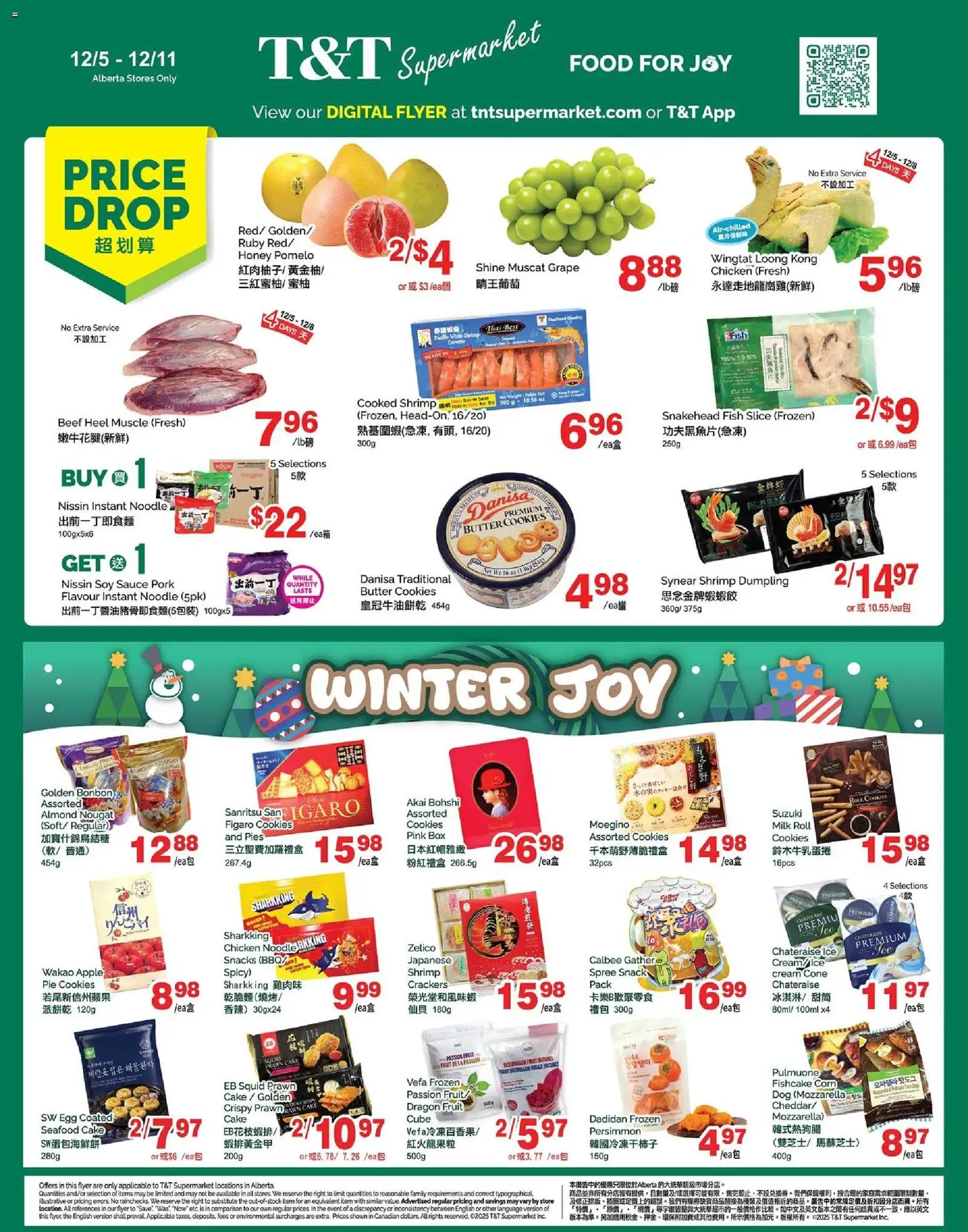 T&T Supermarket flyer valid from 05.12.2025 | Page: 1 | Products: Cookies, Milk, Butter, Pork