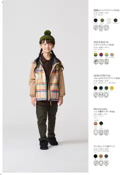 01.09.2025から有効なオファーを含む ワークマン - 2025 秋冬 STYLE CATALOG | ページ: 76 | 製品: オレンジ