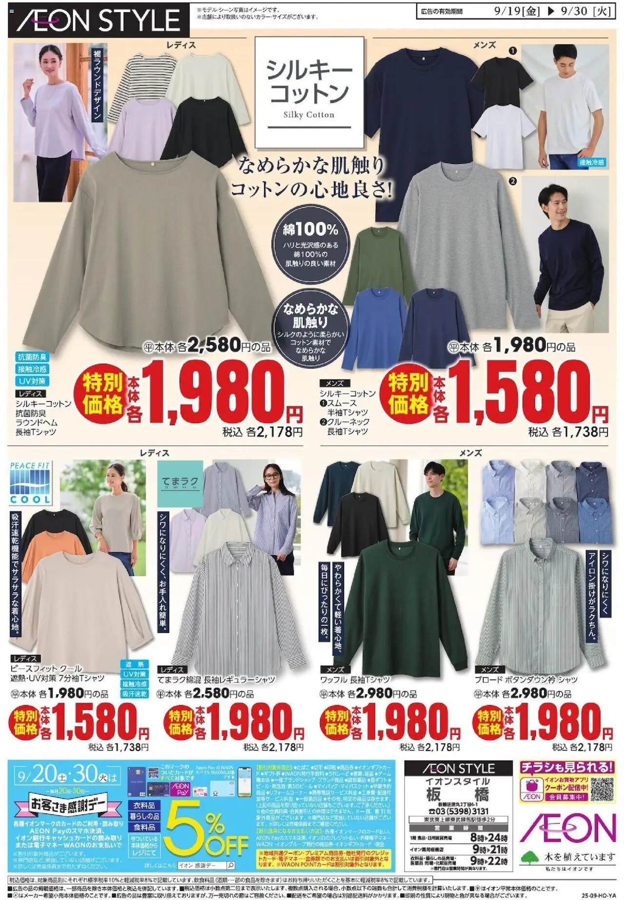  | ページ: 2 | 製品: シャツ
