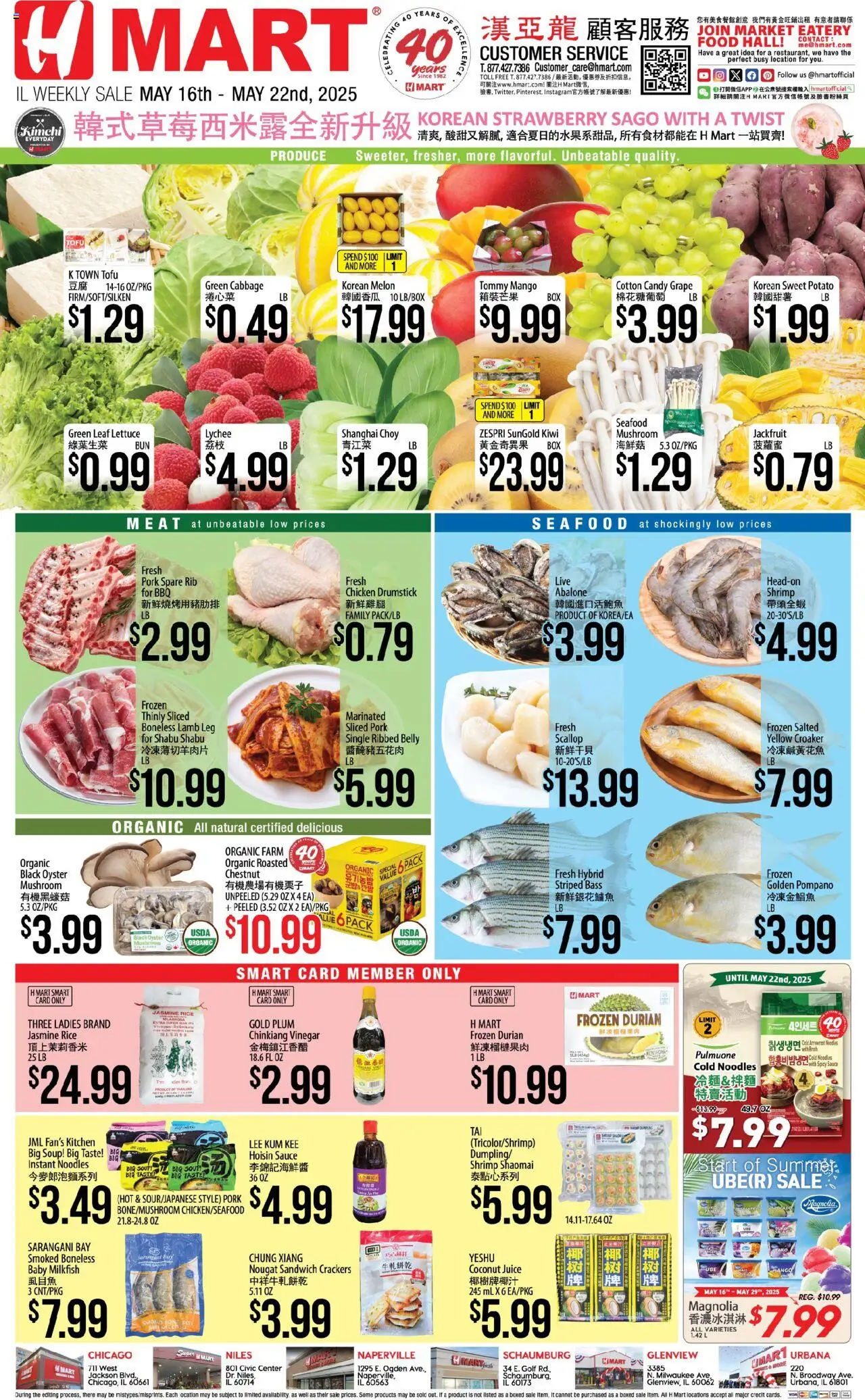 Hmart CHINESE - Illinois - valid from 16.05.2025 | Page: 1 | Products: Vinegar, Lettuce, Sauce, Cabbage