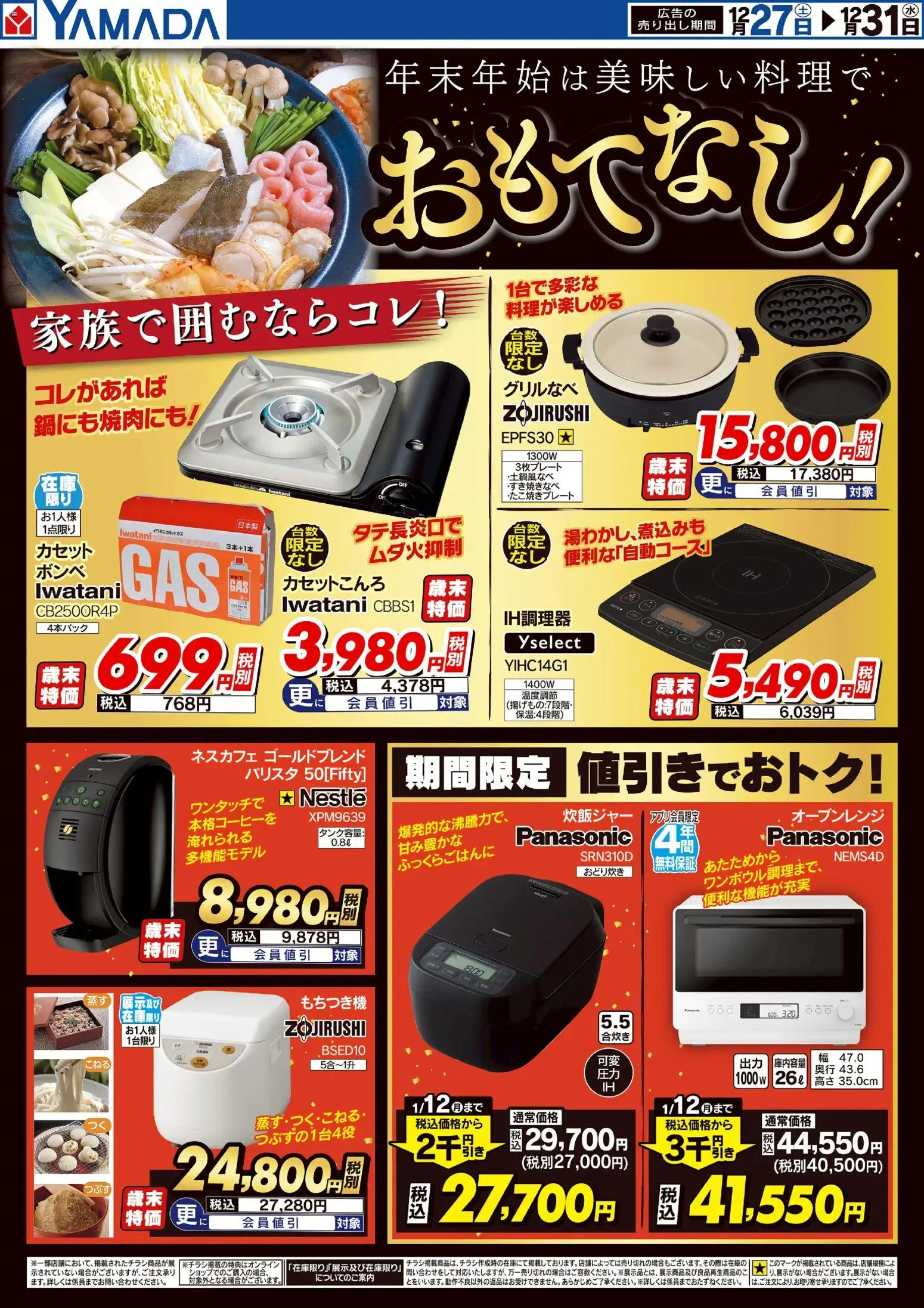 {H1} | ページ: 3 | 製品: オーブンレンジ, 炊飯ジャー