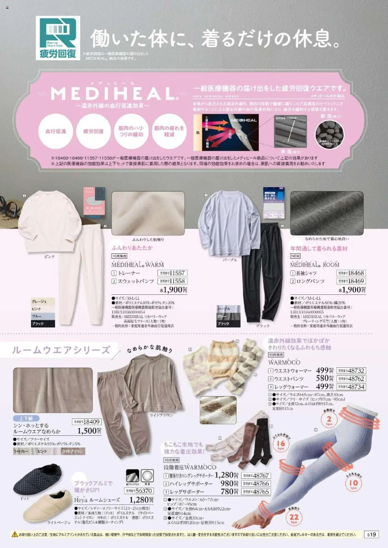 {H1} | ページ: 133 | 製品: レッグウォーマー