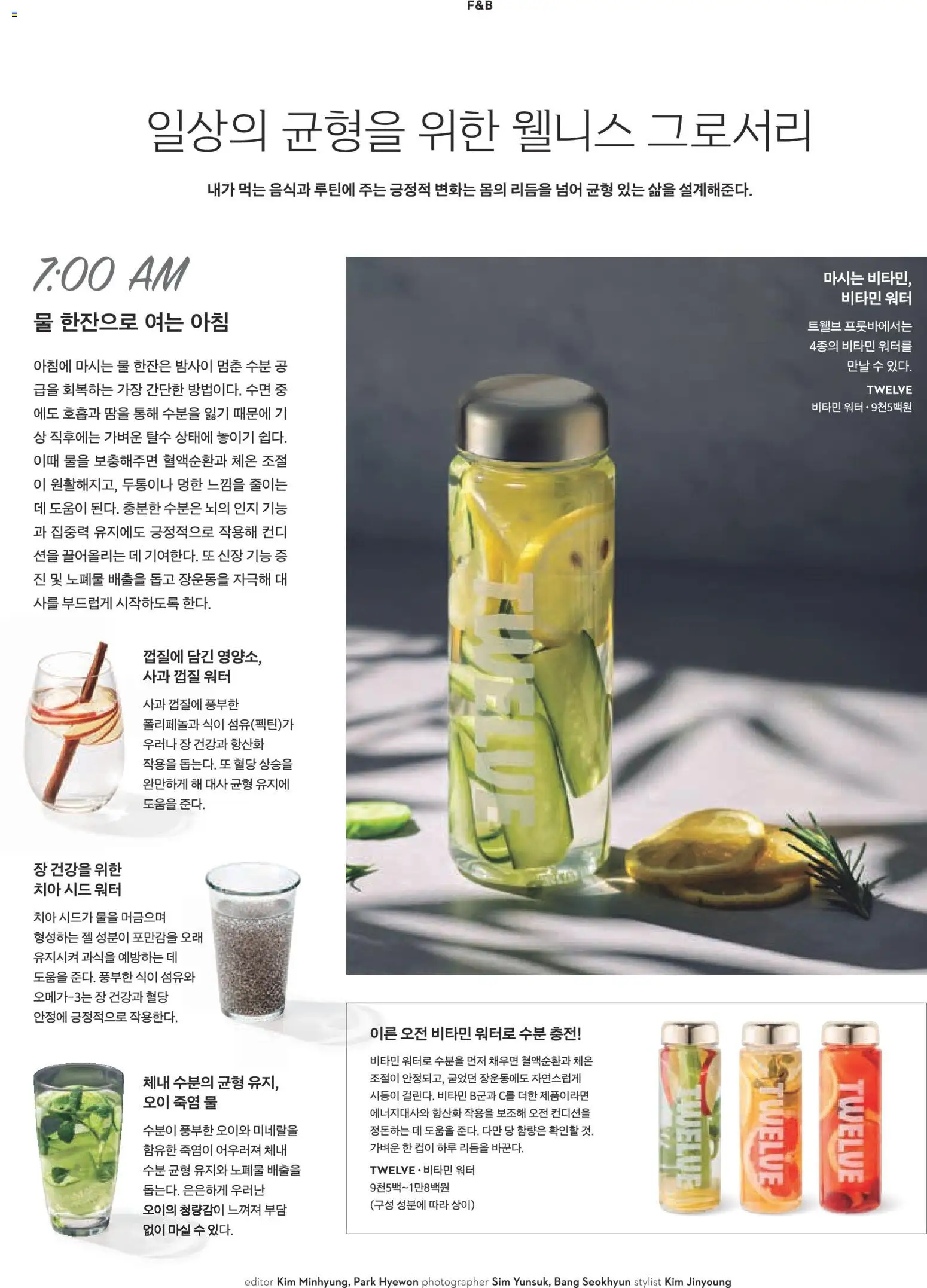  | 페이지: 118 | 상품: 사과, 진, 오이, 물