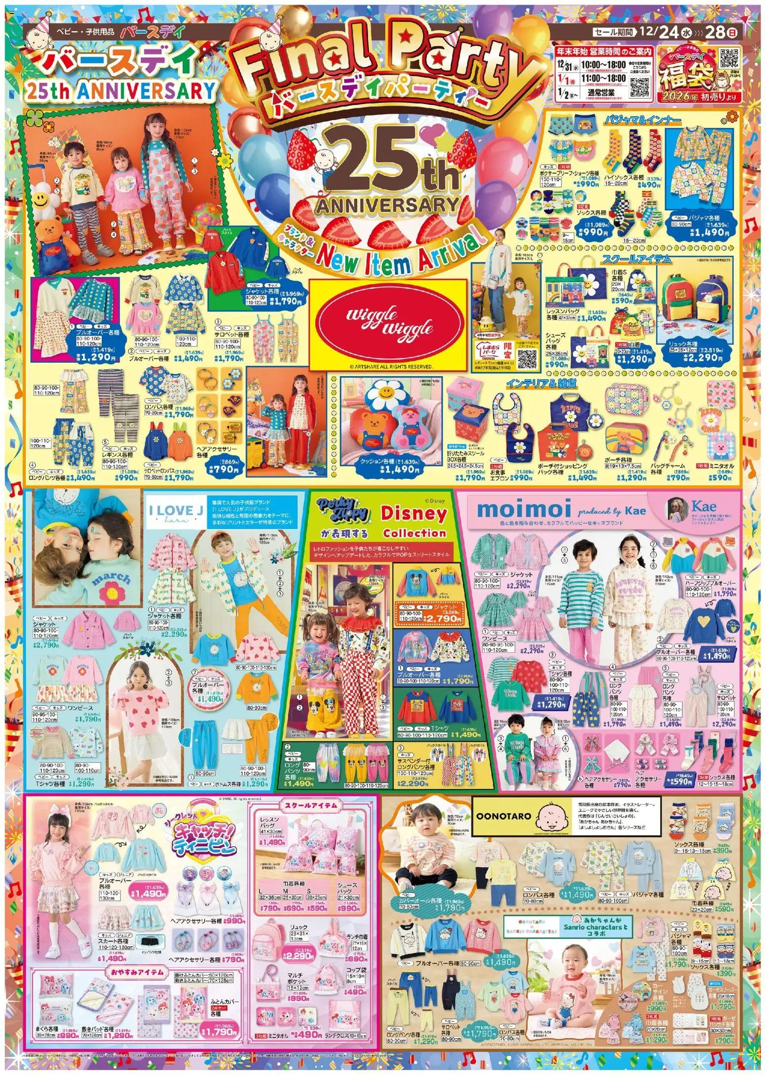 {H1} | ページ: 1 | 製品: ジャケット, パジャマ, リュック