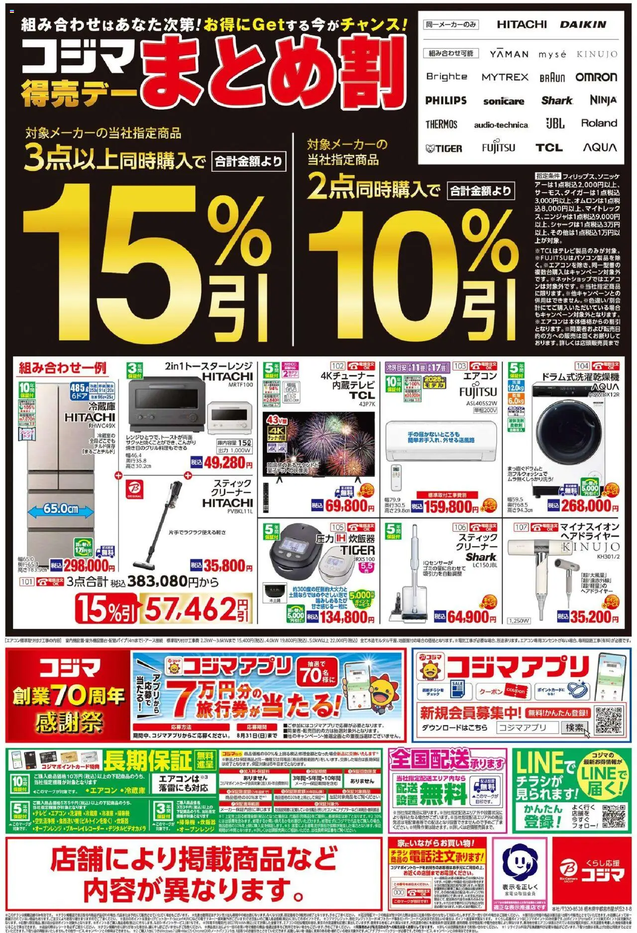  | ページ: 2 | 製品: ヘアドライヤー, 炊飯器, エアコン