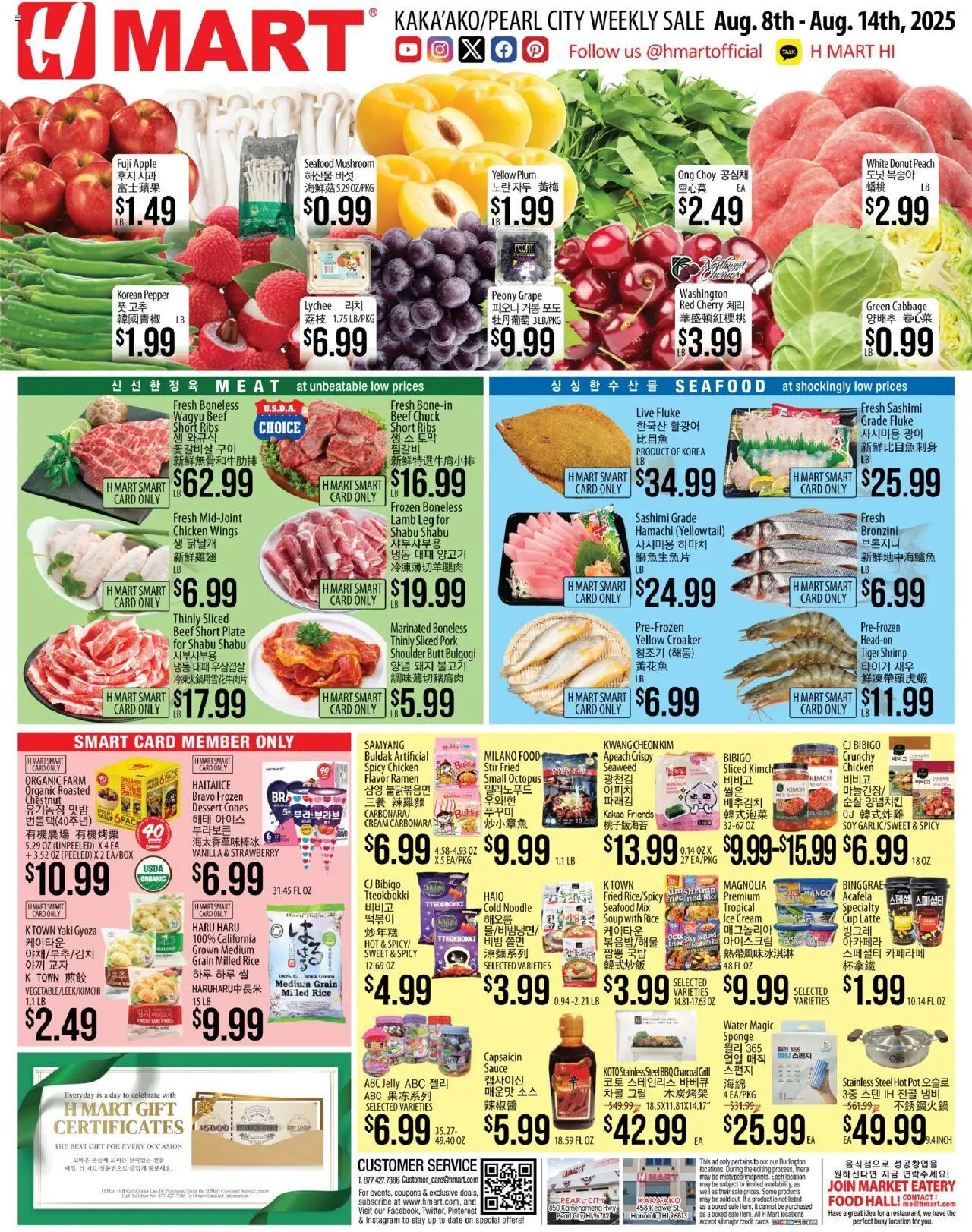 Hmart ENGLISH/KOREAN - Hawaii - valid from 08.08.2025 | Page: 1 | Products: Beef, Seafood, Peach, Grill