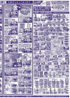 10.03.2026から有効なオファーを含む マルアイ - チラシ | ページ: 4 | 製品: ハム, クリーム