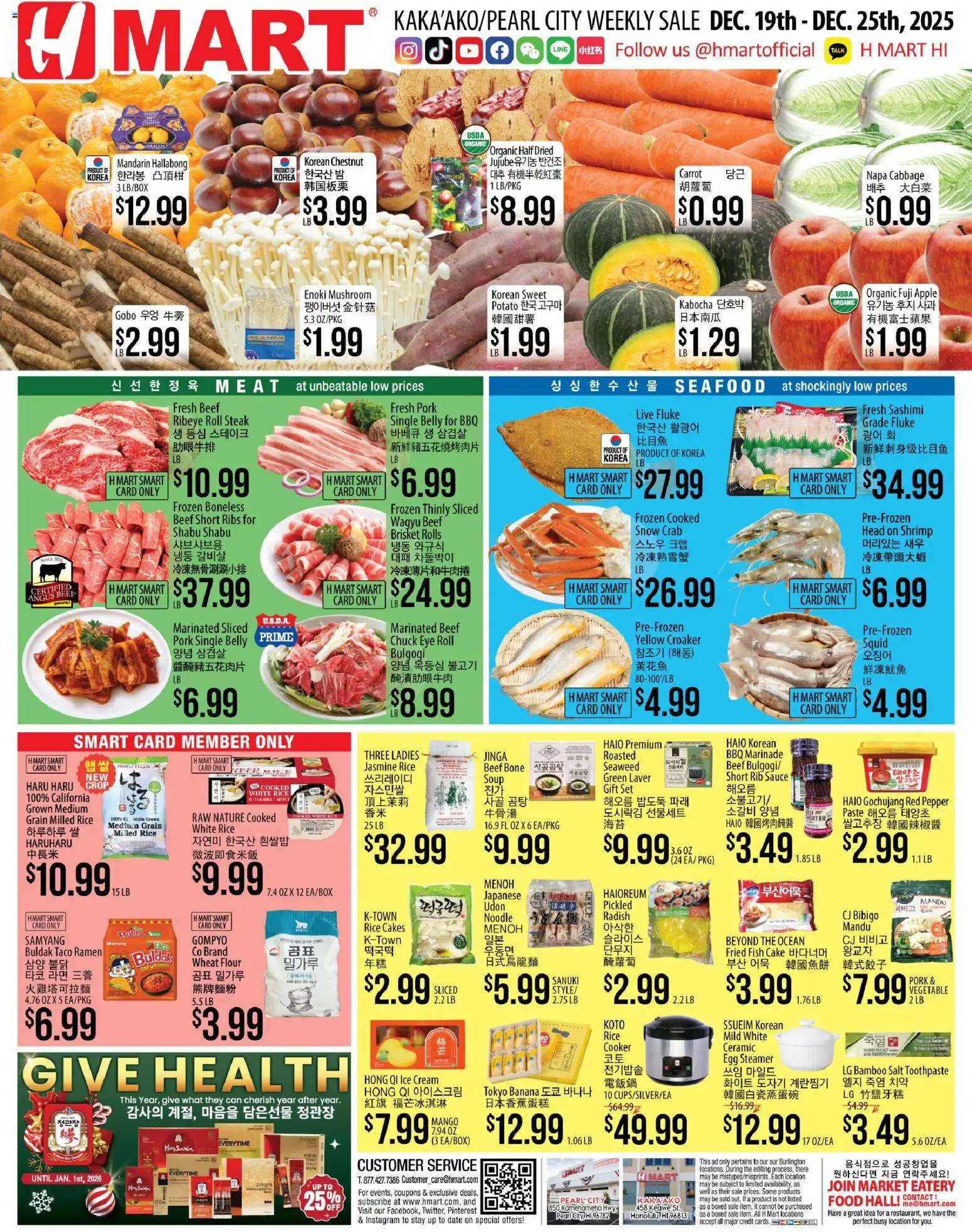 Hmart ENGLISH/KOREAN - Hawaii - valid from 19.12.2025 | Page: 1 | Products: Fish, Salt, Seafood, Date