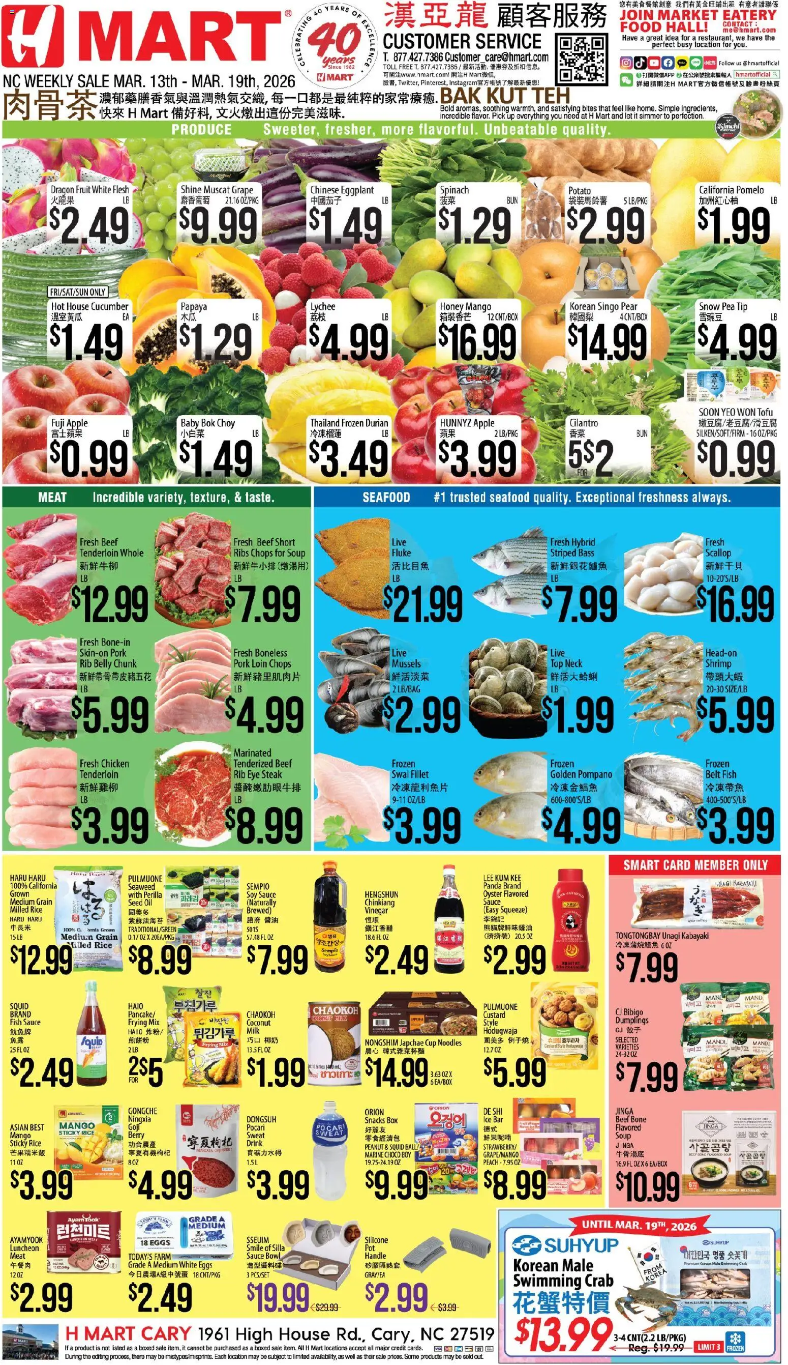 Hmart CHINESE - North Carolina - valid from 13.03.2026 | Page: 1 | Products: Vinegar, Milk, Cap, Belt