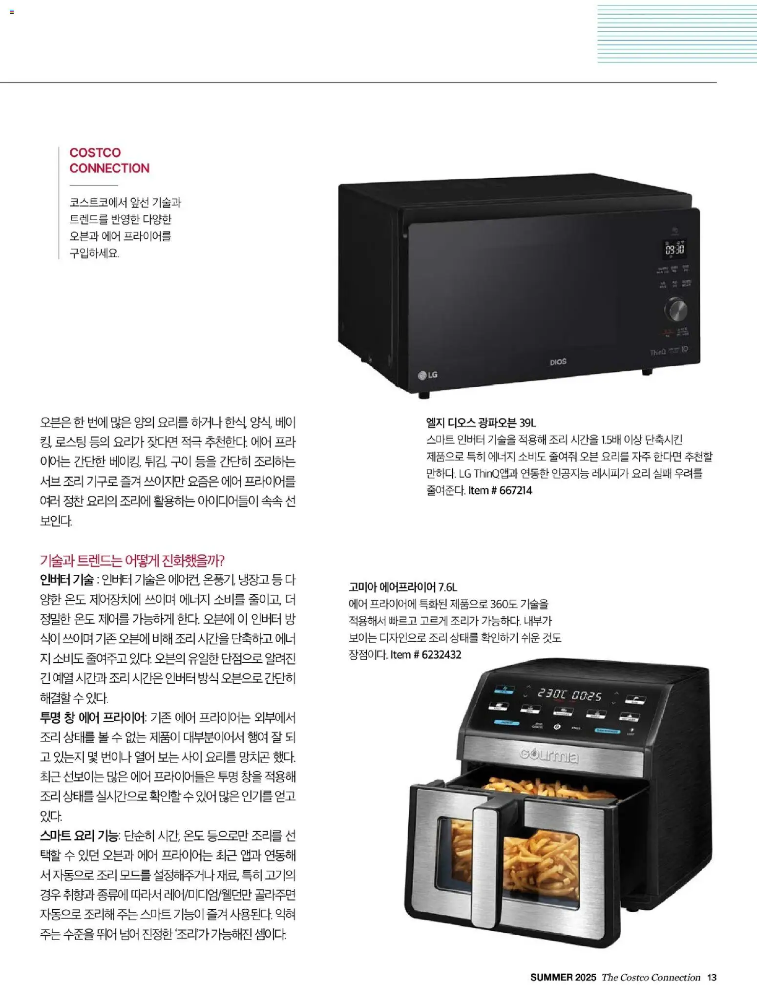  | 페이지: 15 | 상품: 냉장고, 오븐