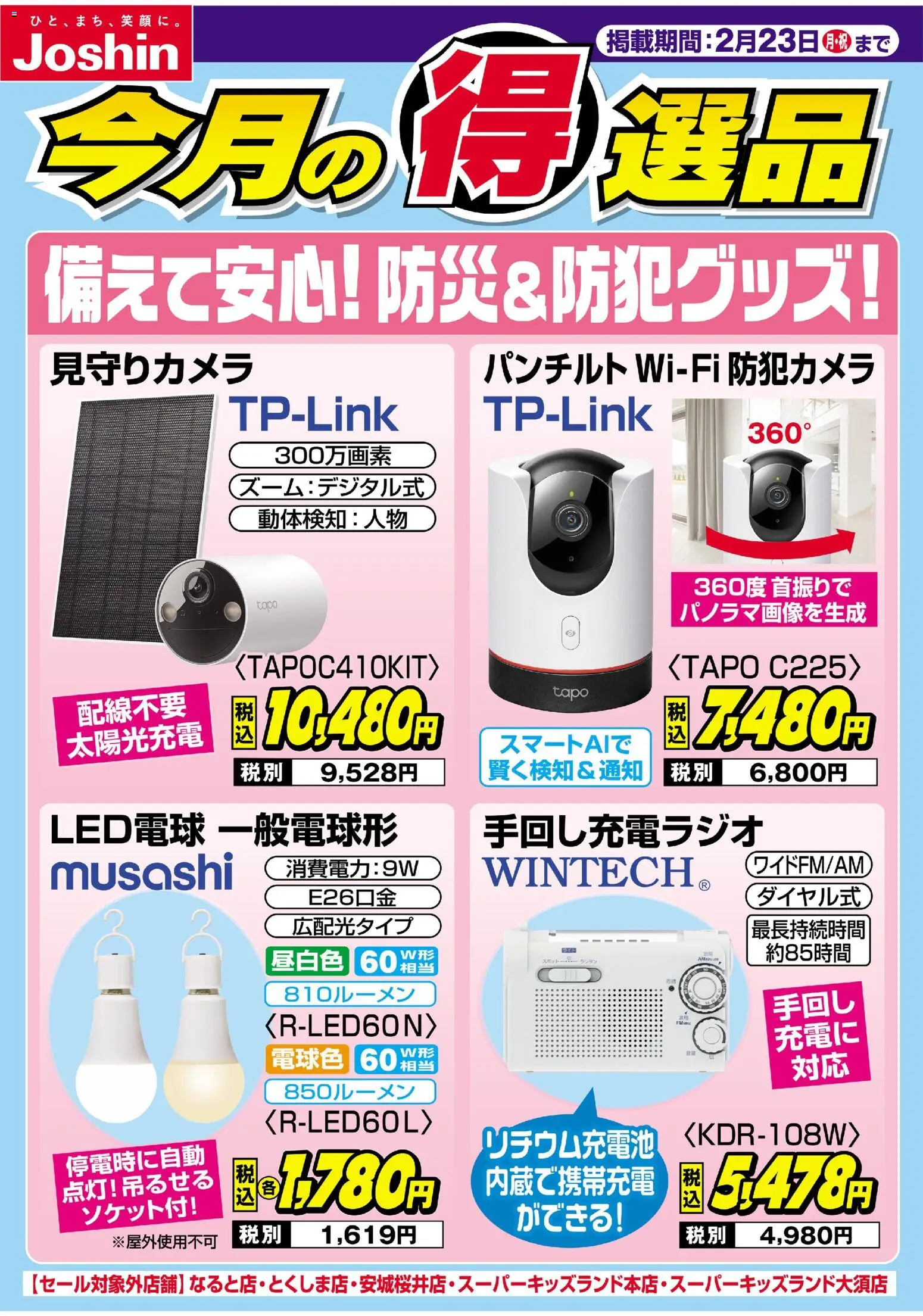 {H1} | ページ: 1 | 製品: LED電球