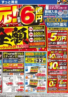  | ページ: 2 | 製品: タブレット, モバイルバッテリー, USB