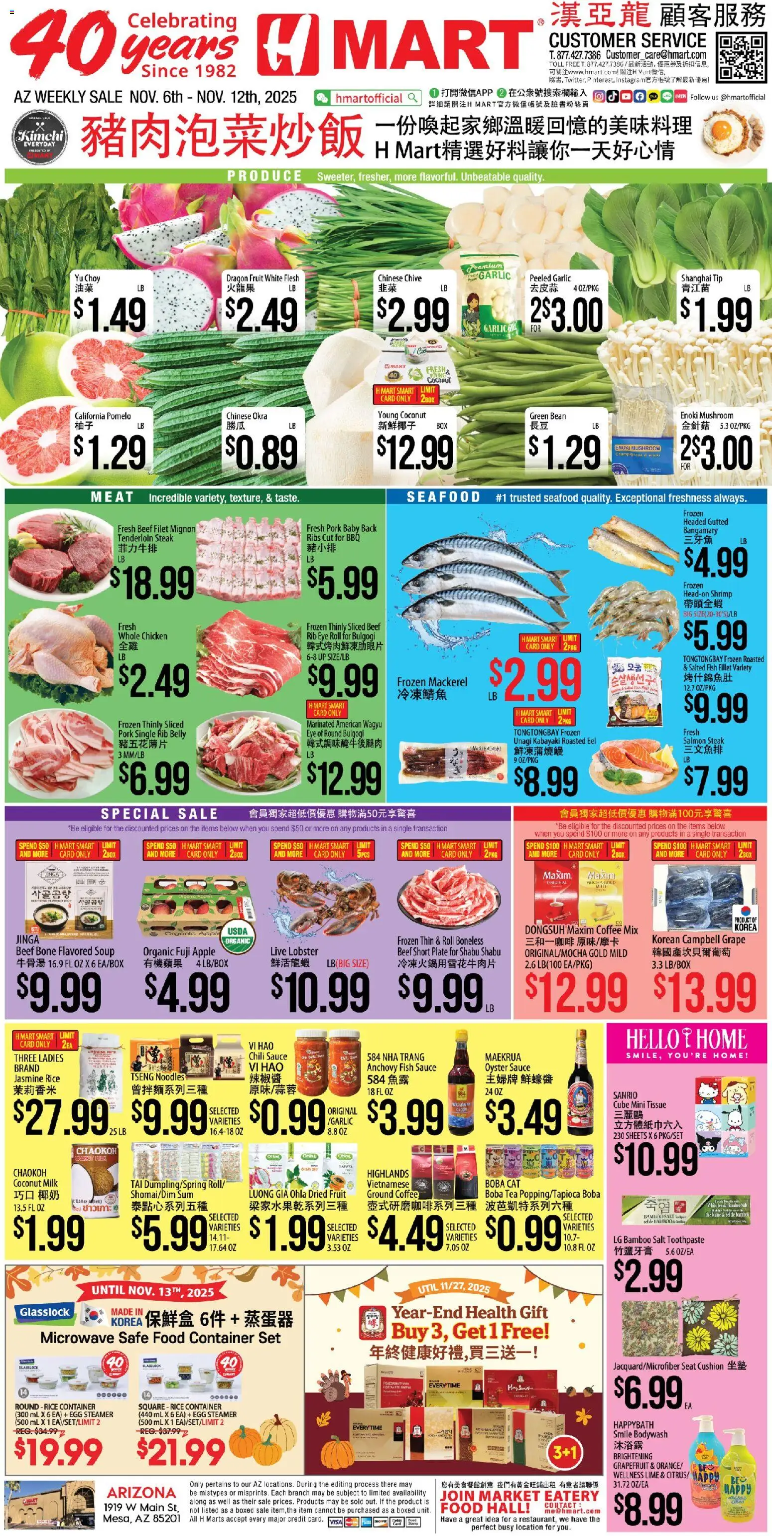 Hmart CHINESE - Arizona - valid from 06.11.2025 | Page: 1