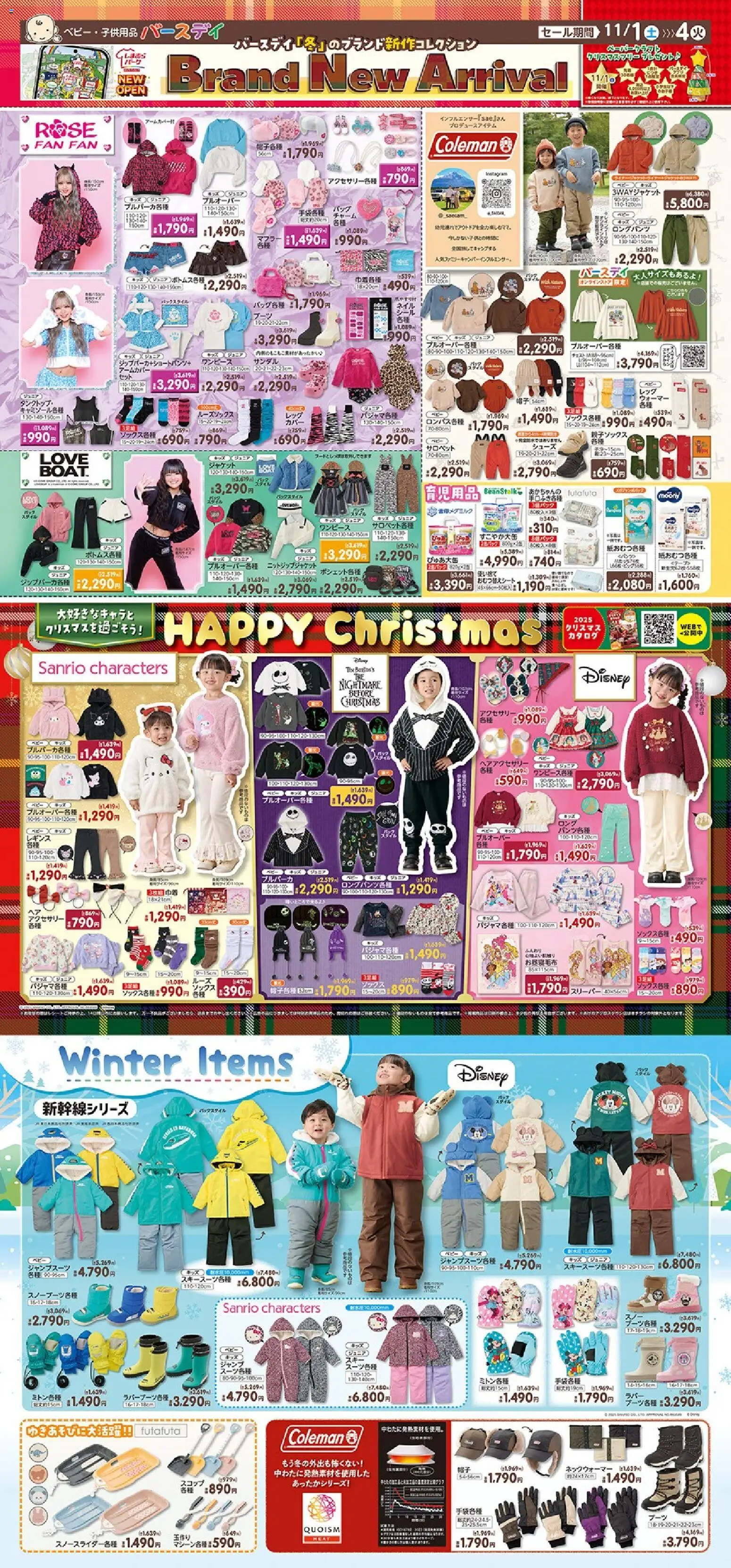 {H1} | ページ: 1 | 製品: スコップ, ジャケット, レギンス, ネックウォーマー