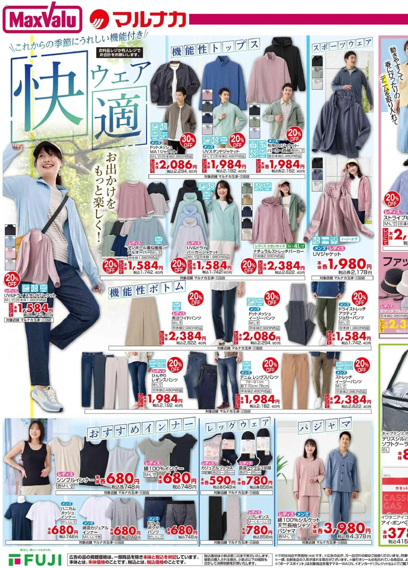 {H1} | ページ: 1 | 製品: パジャマ, イージーパンツ, ボクサー