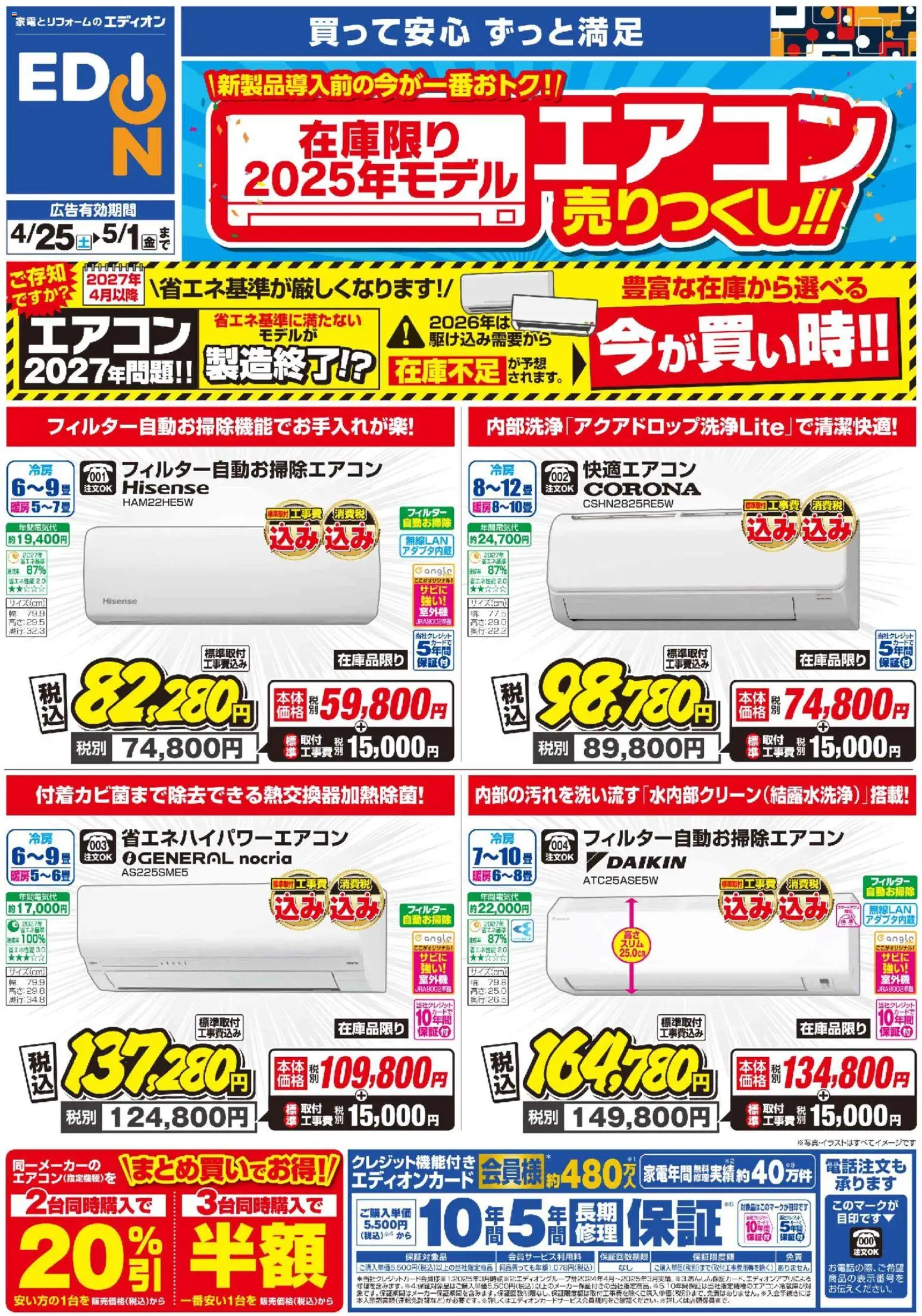 {H1} | ページ: 1 | 製品: エアコン