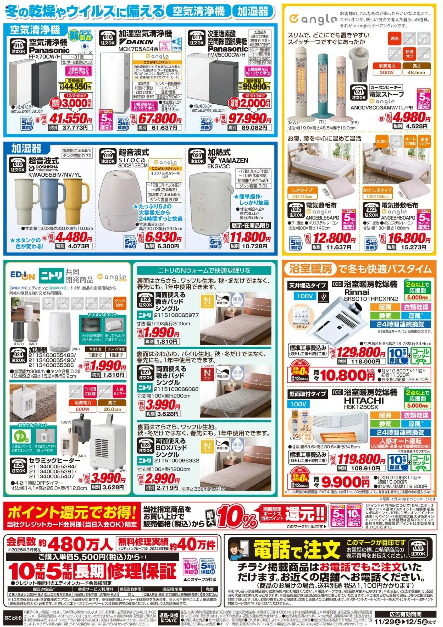 {H1} | ページ: 2 | 製品: 空気清浄機