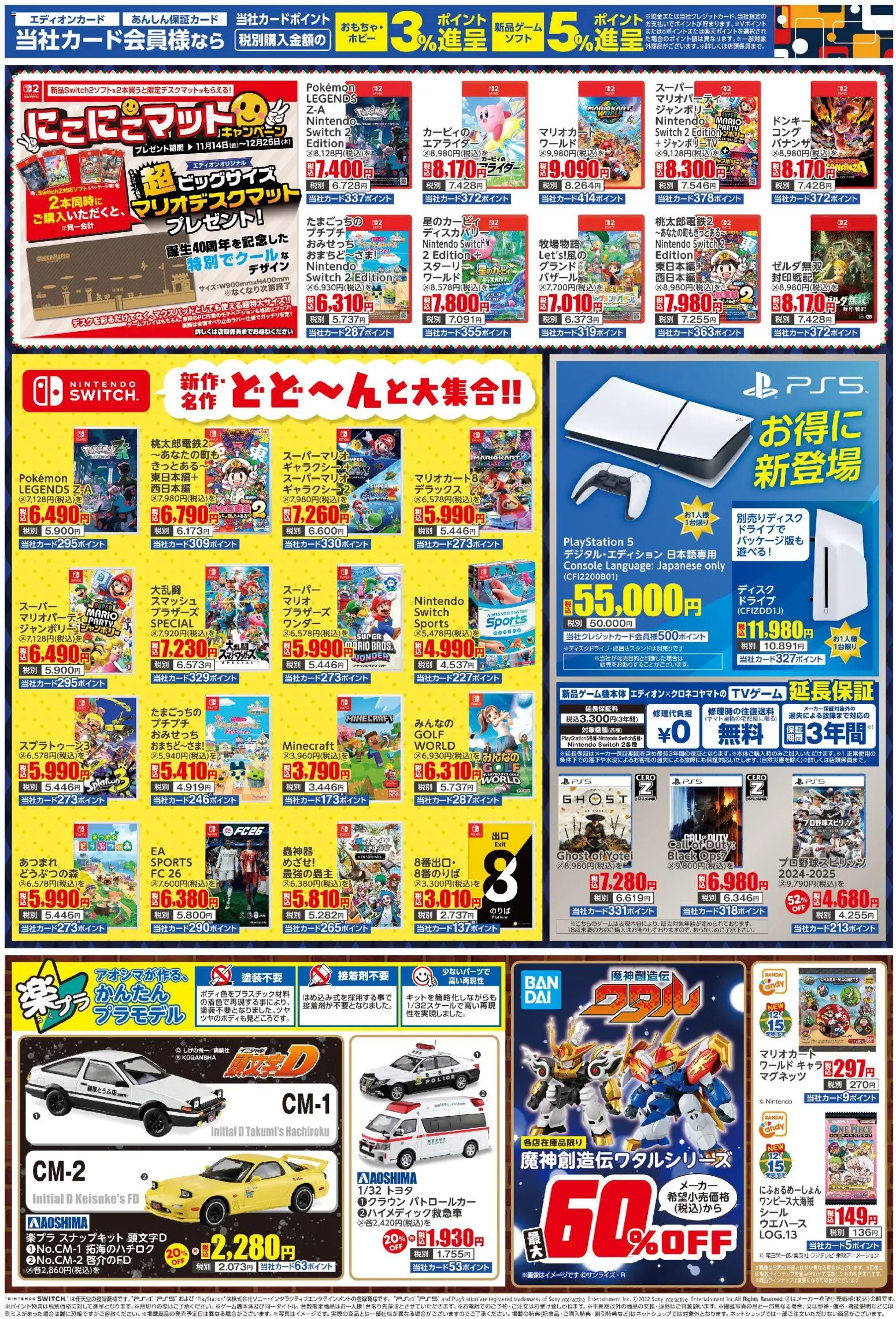 {H1} | ページ: 2 | 製品: おもちゃ, ディスク