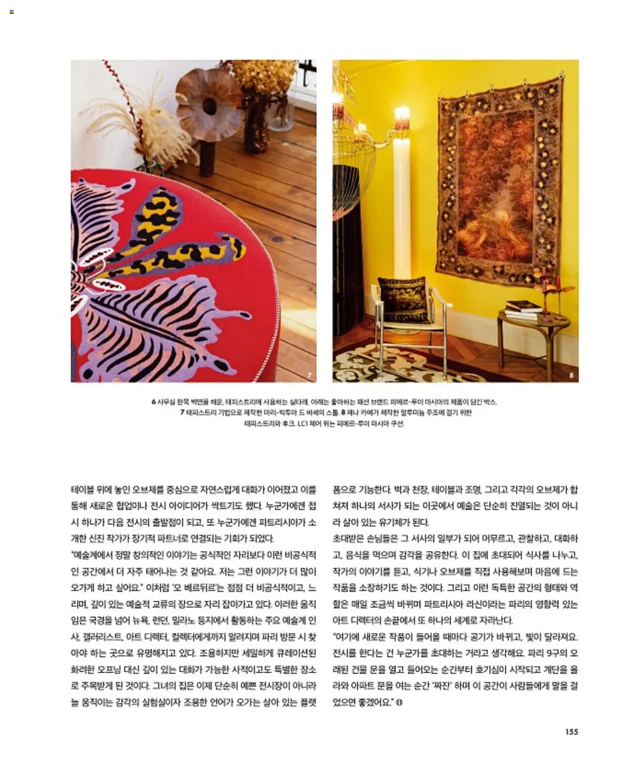 | 페이지: 159 | 상품: 테이블