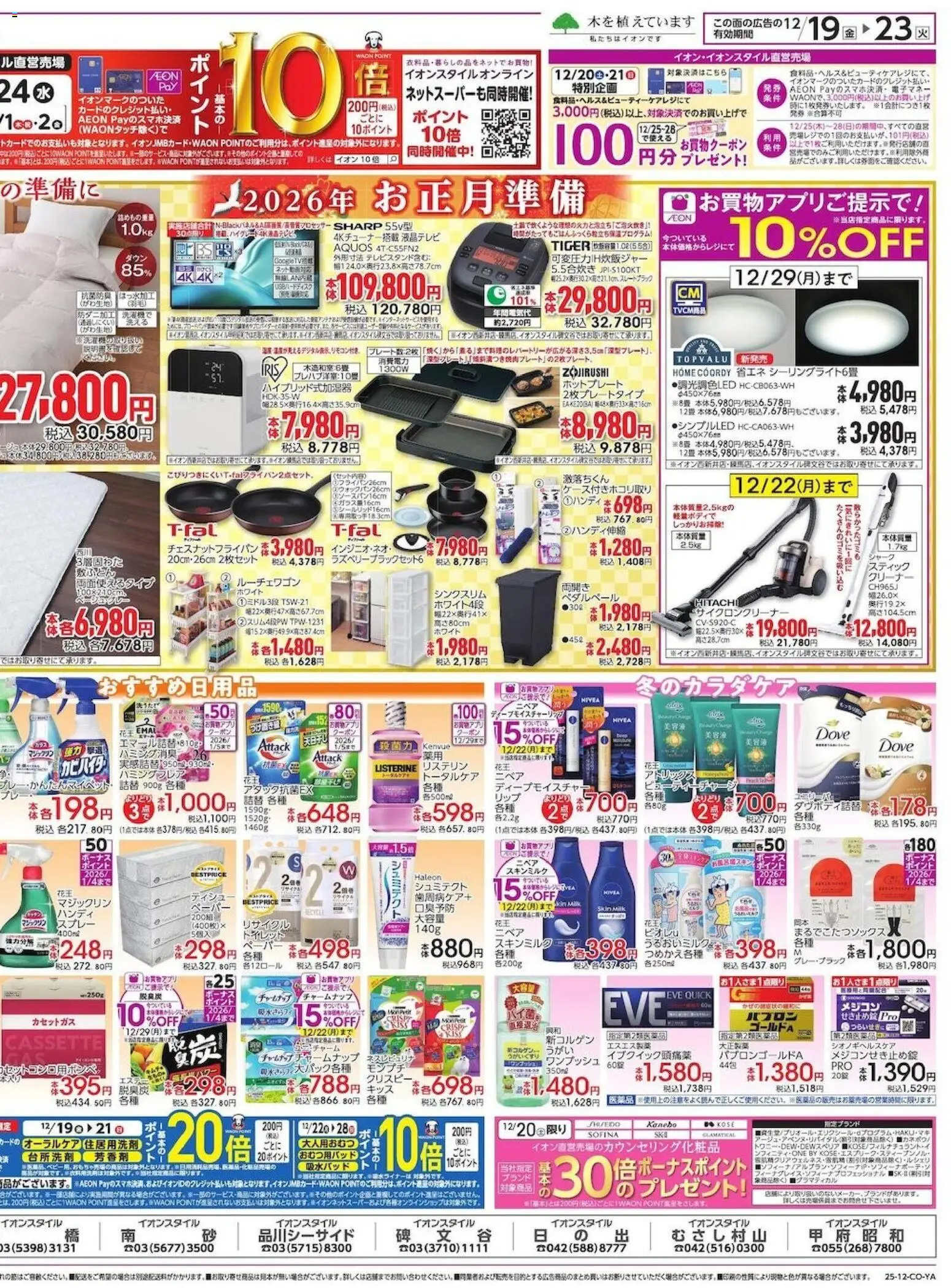 {H1} | ページ: 2 | 製品: 芳香剤