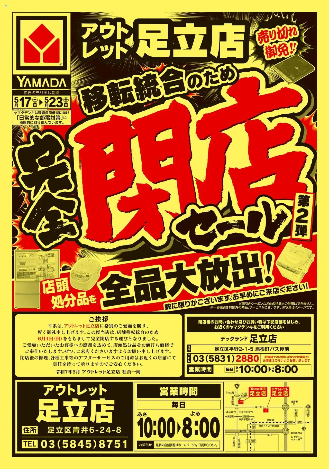 ヤマダタロウ 同梱での割引込み tb07ka-00074_c0.jpg