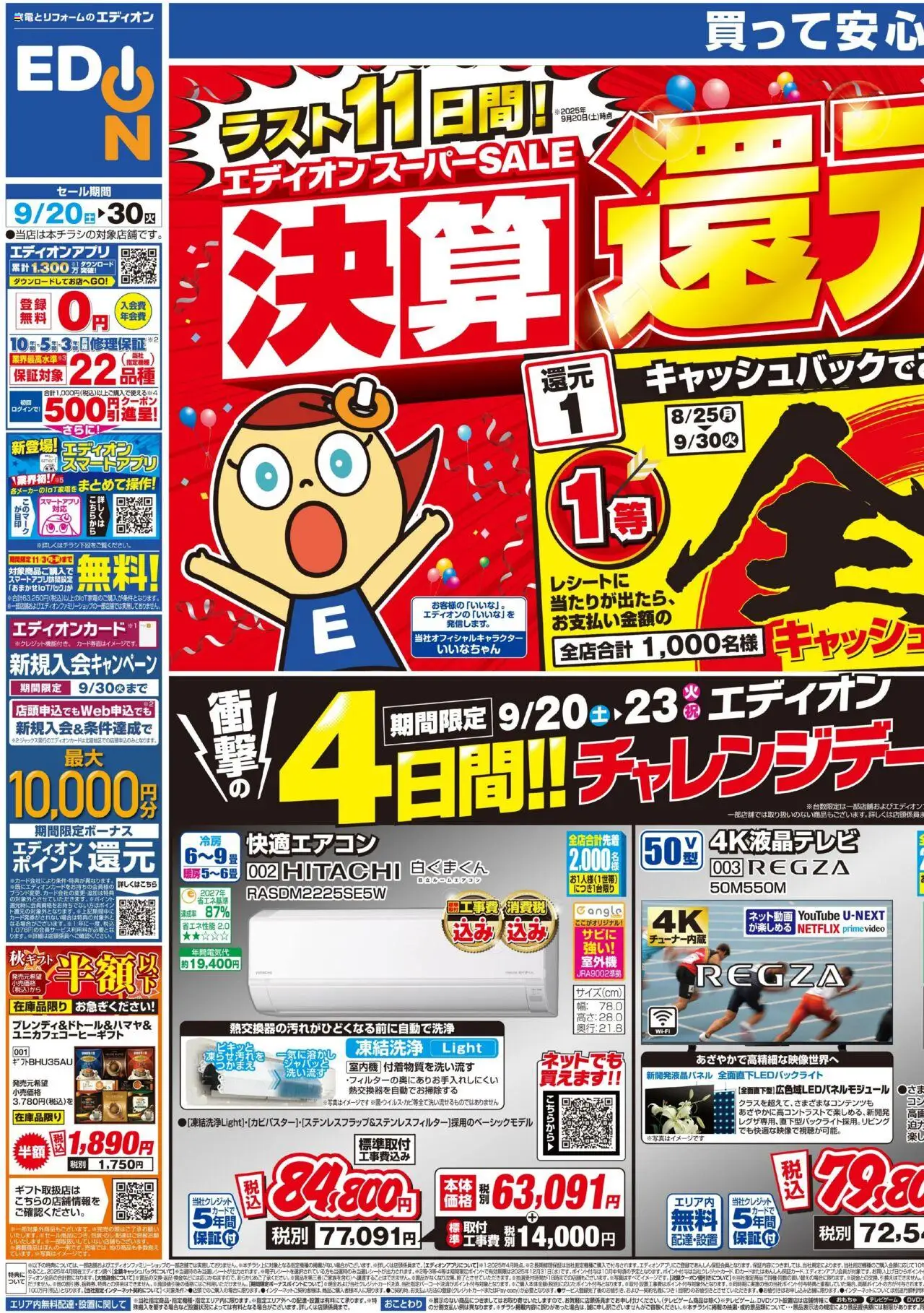  | ページ: 1 | 製品: おもちゃ