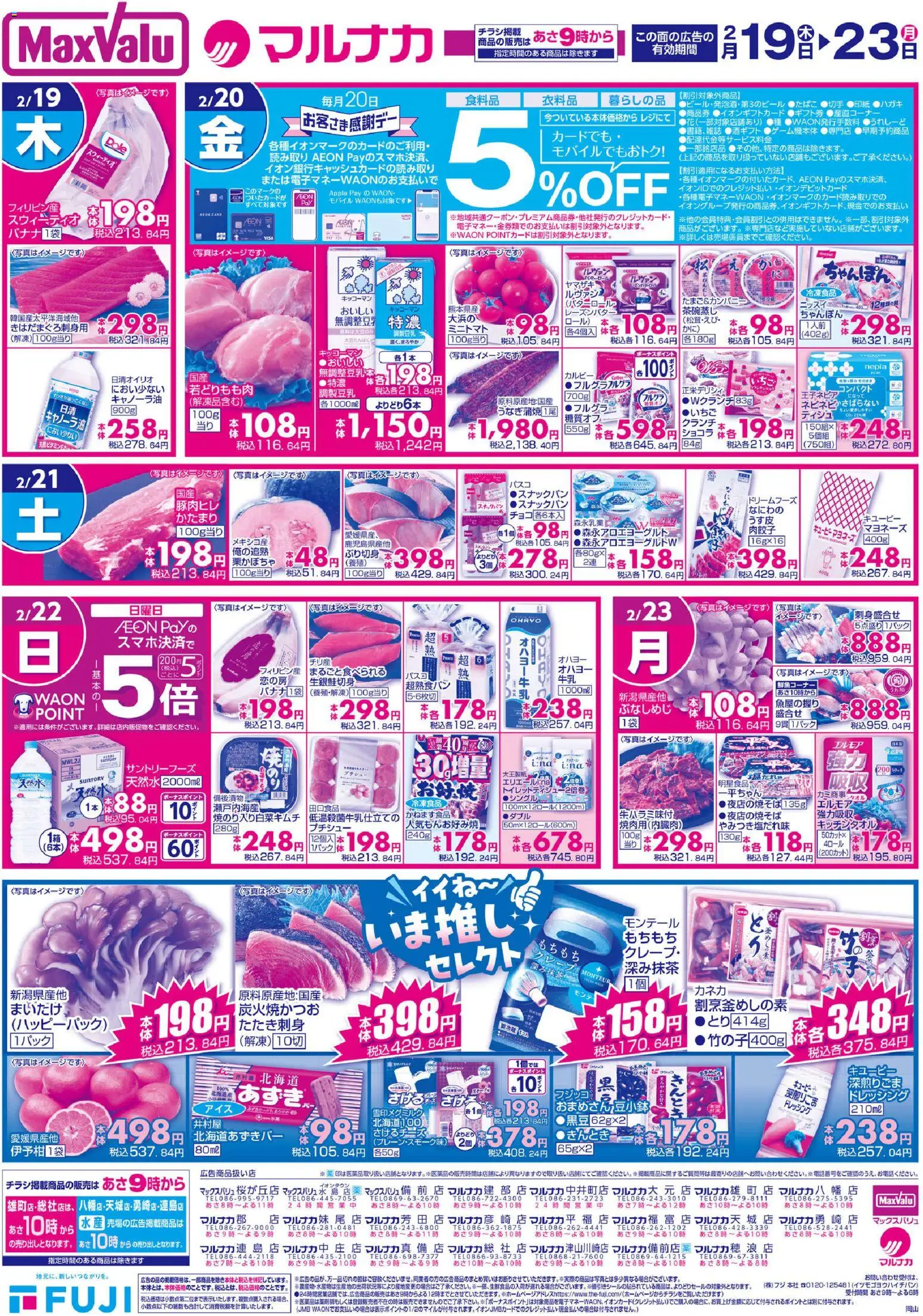 {H1} | ページ: 2 | 製品: タオル, マヨネーズ