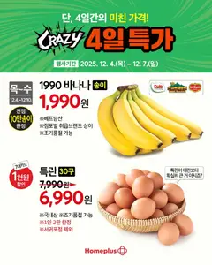  | 페이지: 4 | 상품: 바나나