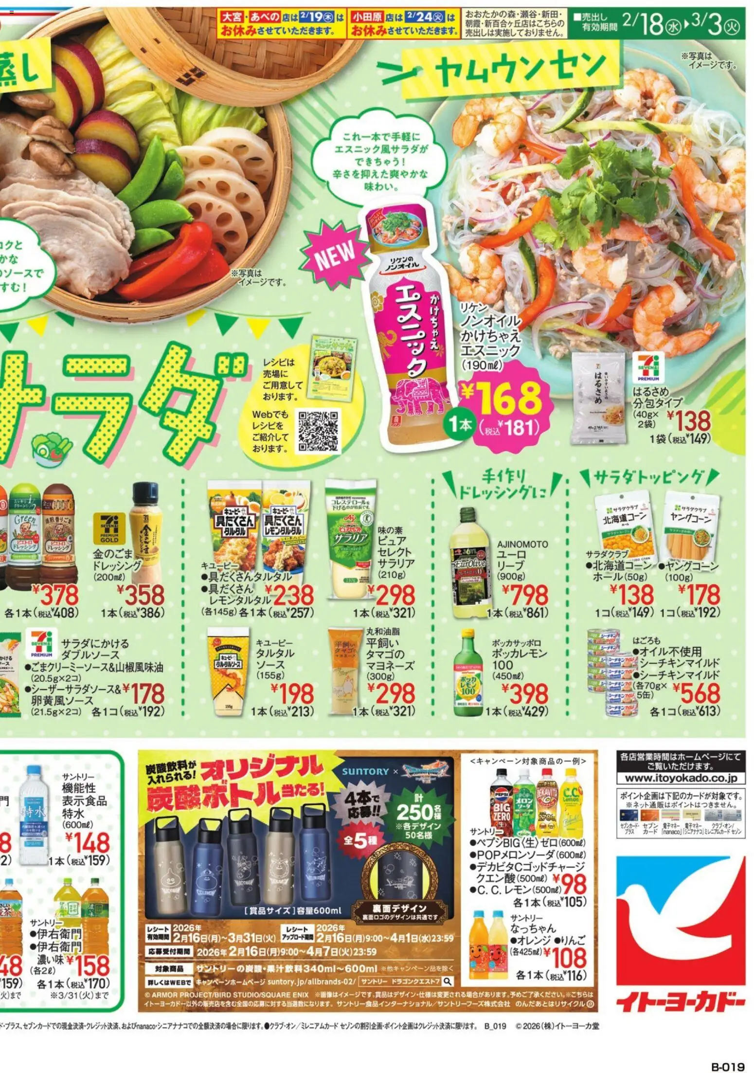 {H1} | ページ: 4 | 製品: マヨネーズ