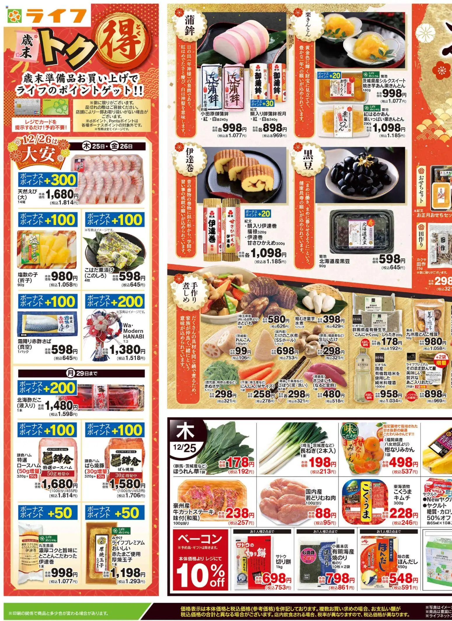 {H1} | ページ: 1 | 製品: ベーコン