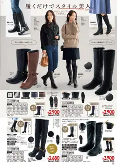 01.10.2025から有効なオファーを含む ヒラキ - Exciting Price 3712 | ページ: 33