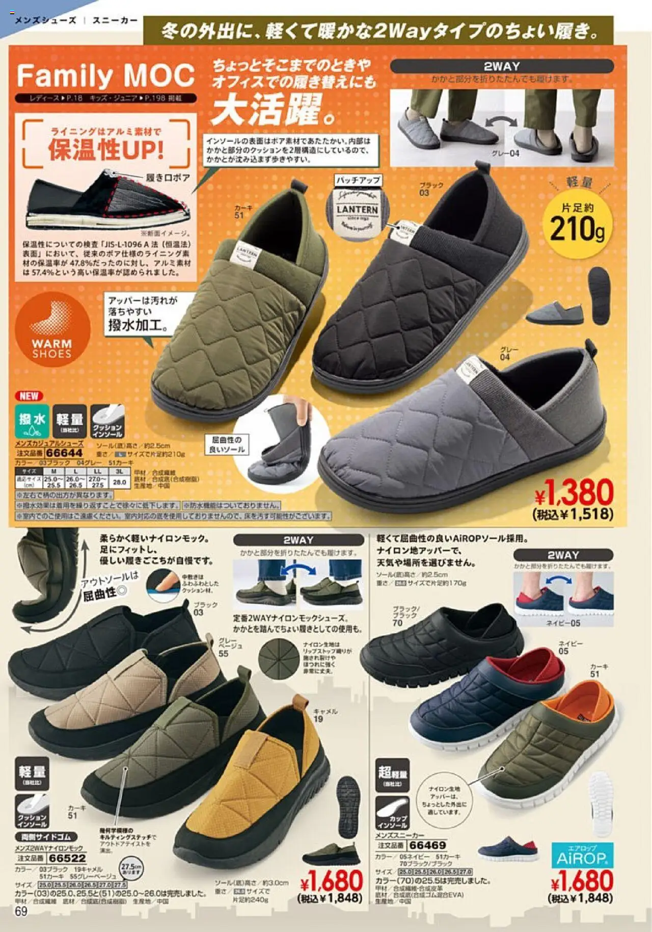 {H1} | ページ: 70 | 製品: クッション, スニーカー, インソール