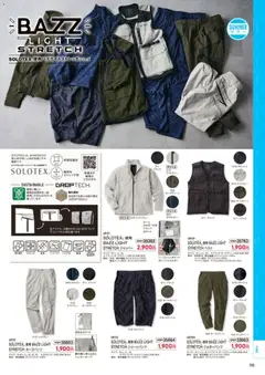 01.03.2026から有効なオファーを含む ワークマン - 2026春夏チラシ | ページ: 99 | 製品: スーツ, バッグ