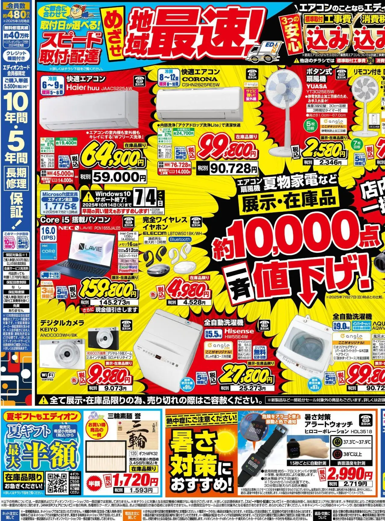  | ページ: 3 | 製品: 全自動洗濯機