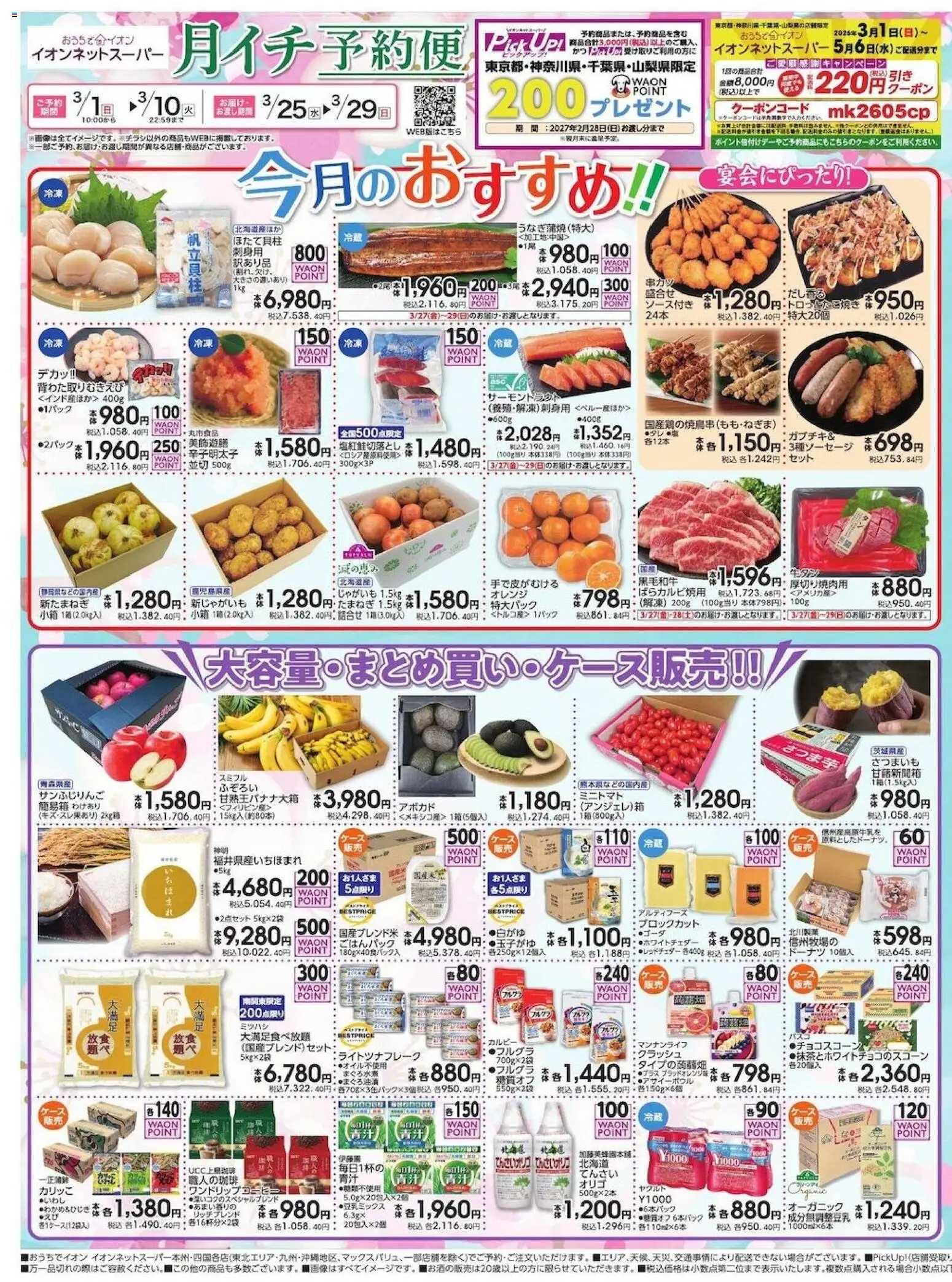 {H1} | ページ: 1 | 製品: アボカド, じゃがいも