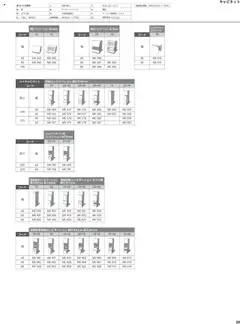 01.01.2025から有効なオファーを含む イケア - チラシ | ページ: 39 | 製品: キャビネット