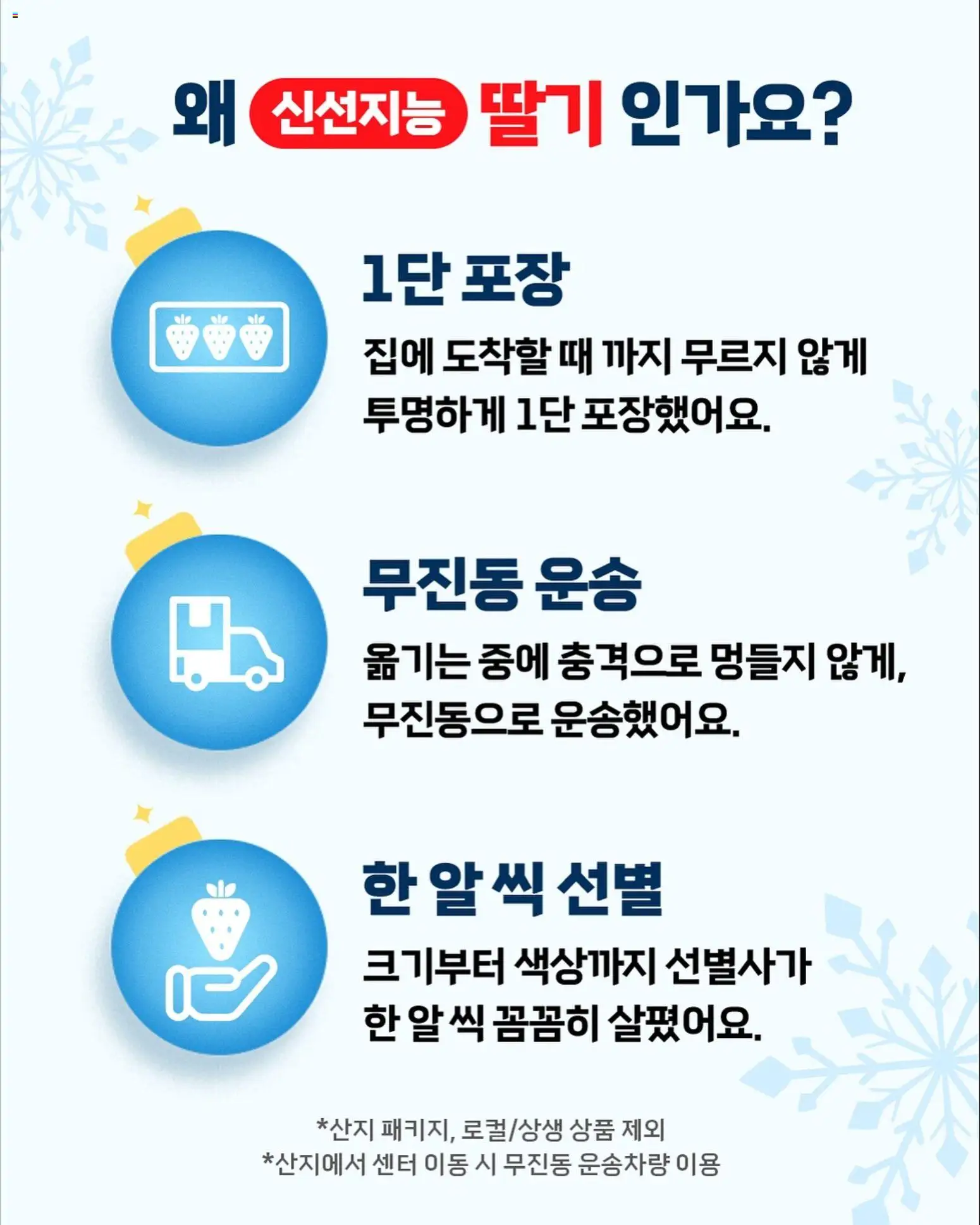  | 페이지: 5 | 상품: 딸기