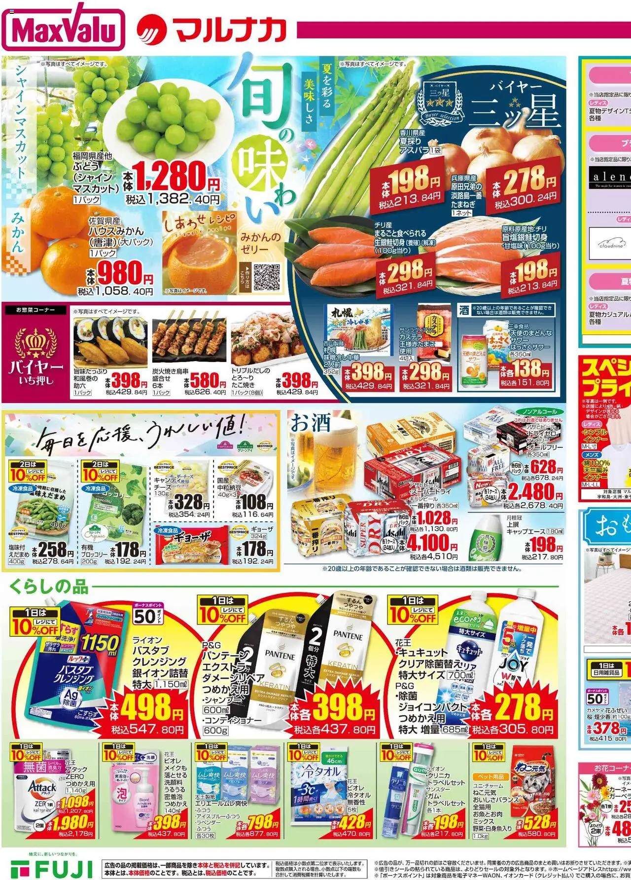  | ページ: 3 | 製品: ブロッコリー