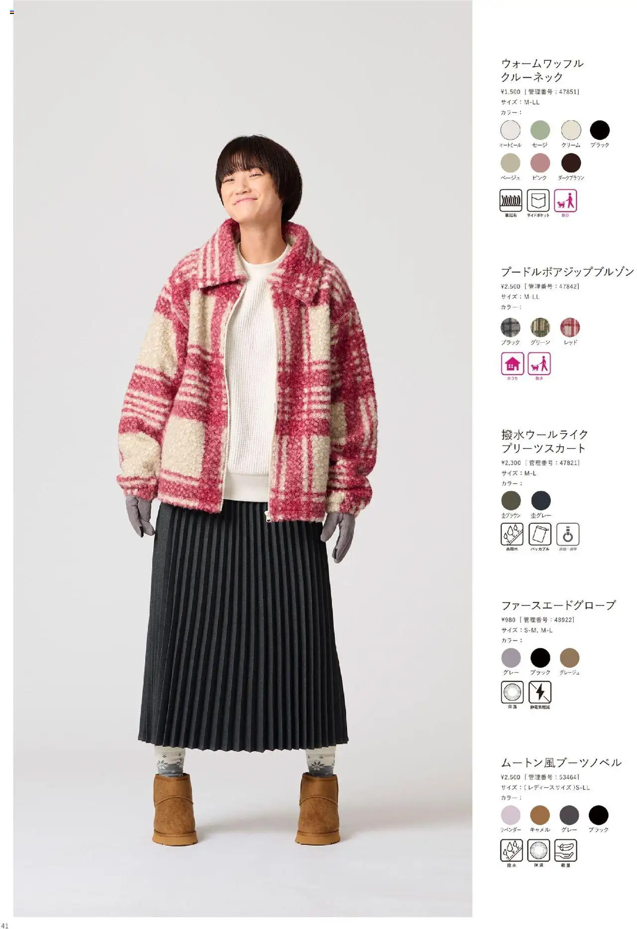 {H1} | ページ: 42 | 製品: クリーム